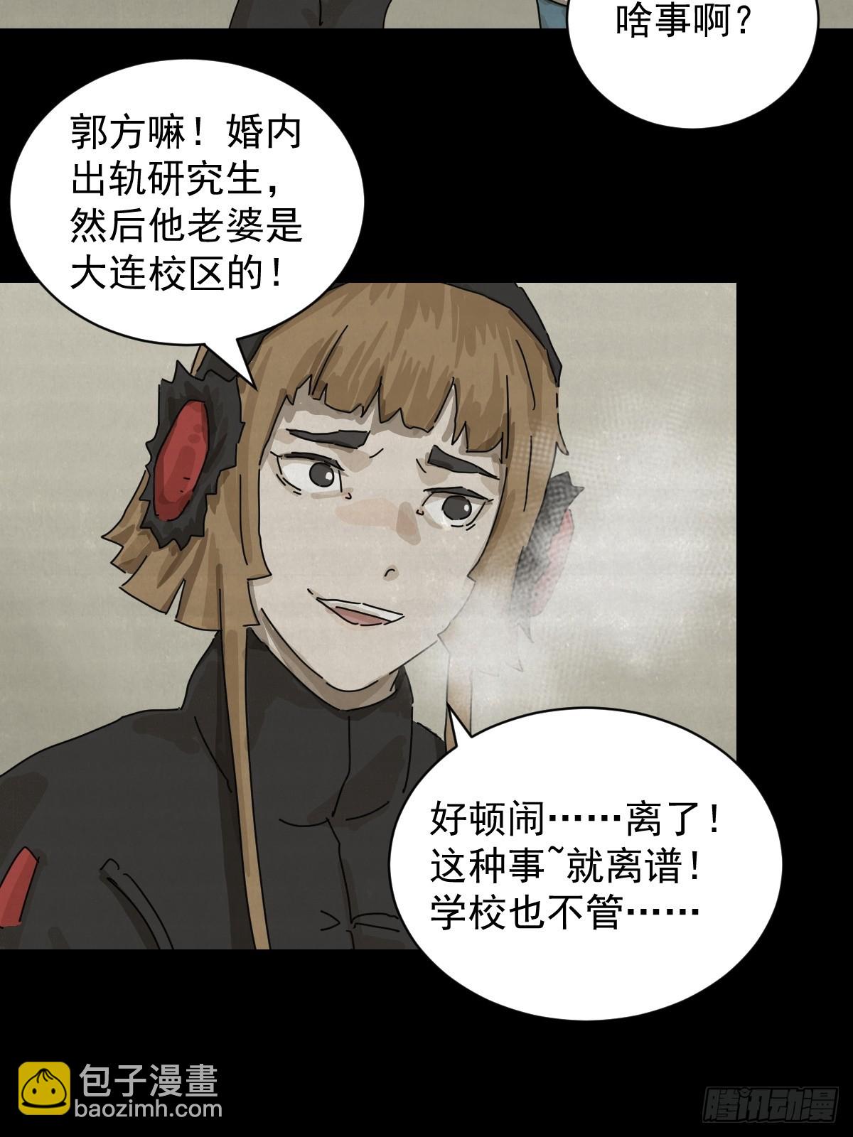 格格出嫁（十二）-第41话