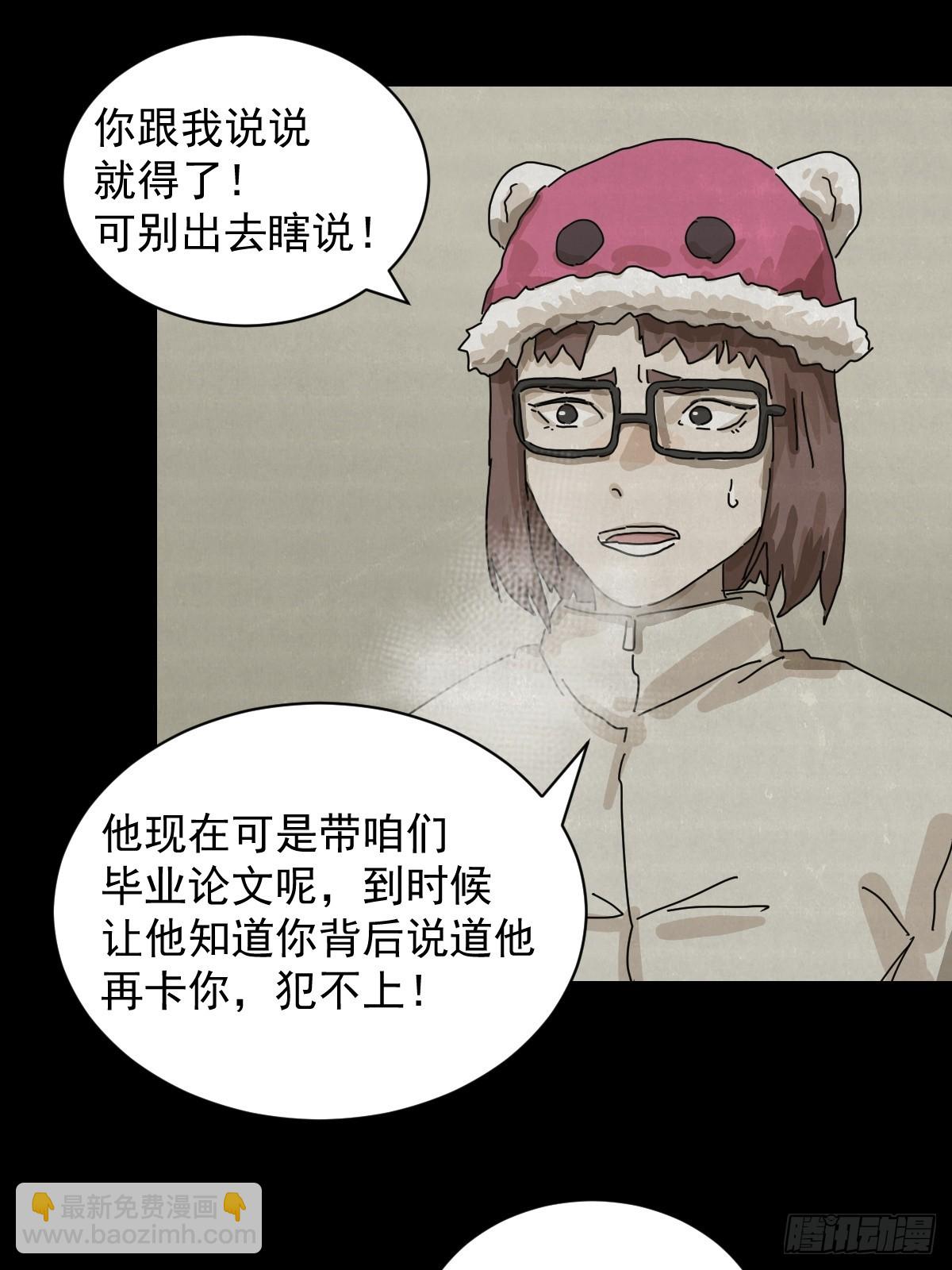 格格出嫁（十二）-第41话