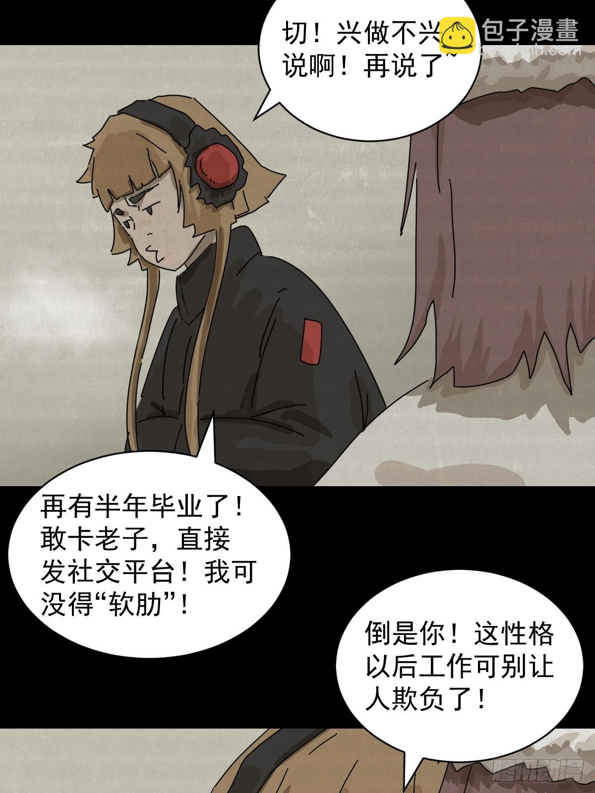 格格出嫁（十二）-第41话