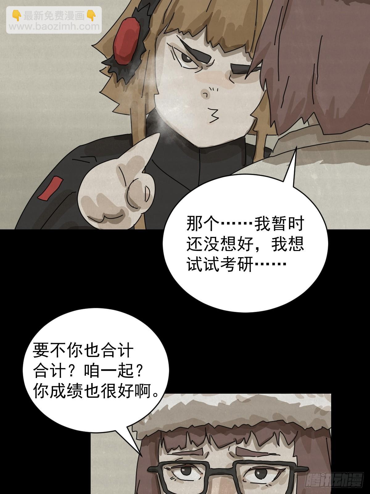 格格出嫁（十二）-第41话