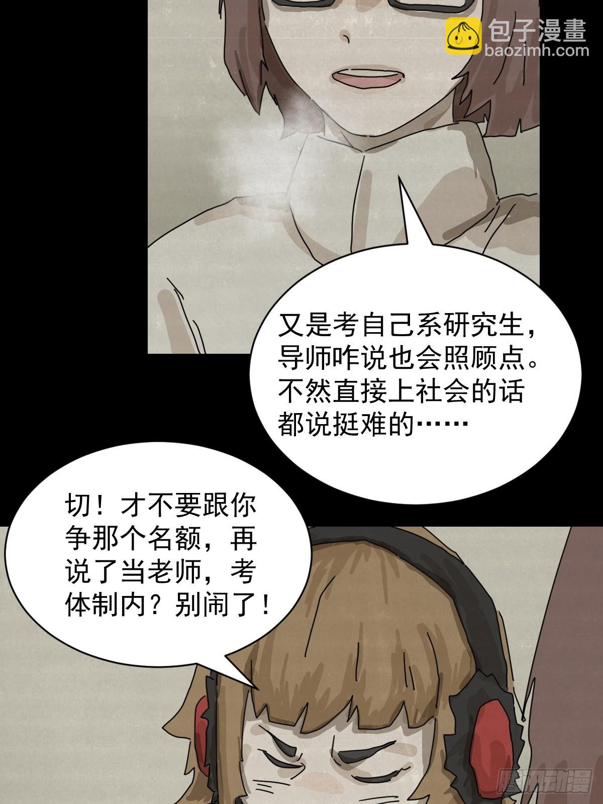 格格出嫁（十二）-第41话