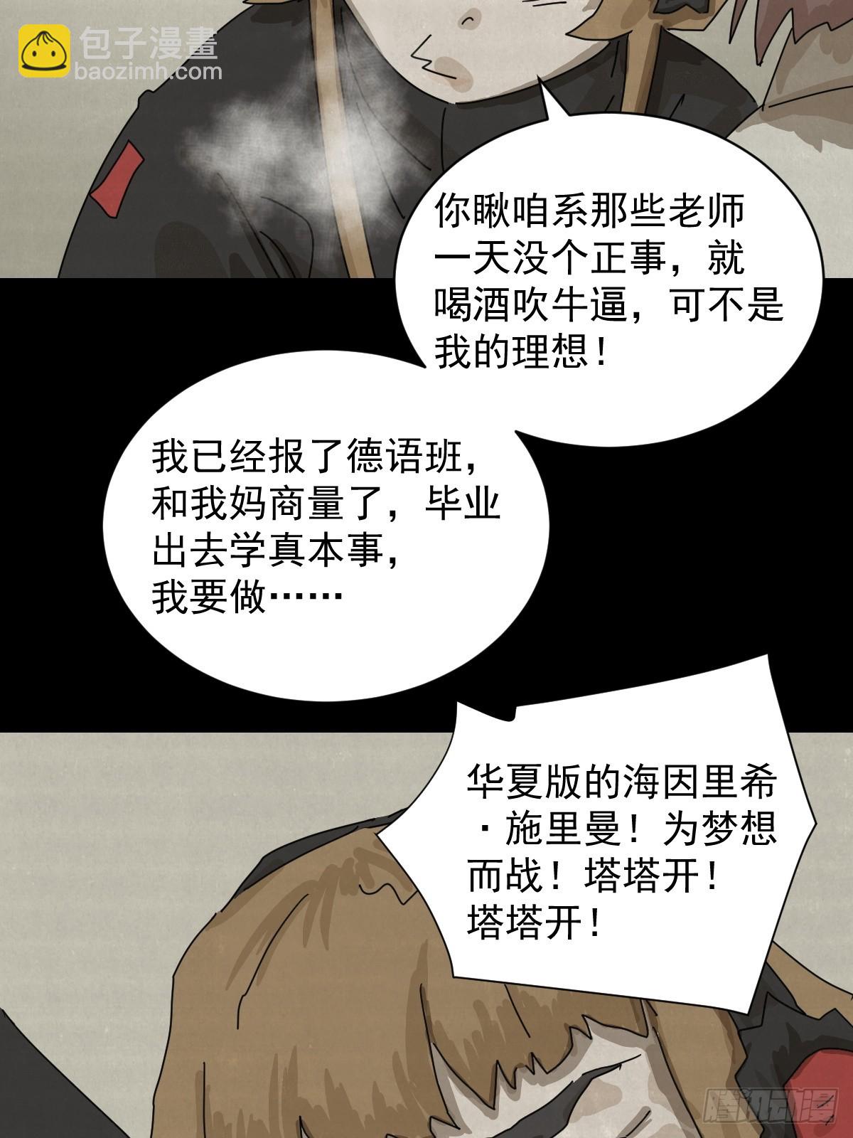 格格出嫁（十二）-第41话