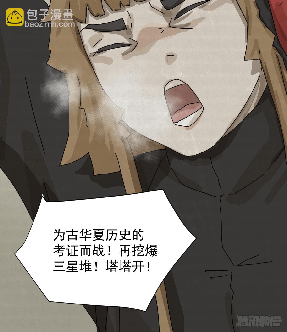 格格出嫁（十二）-第41话