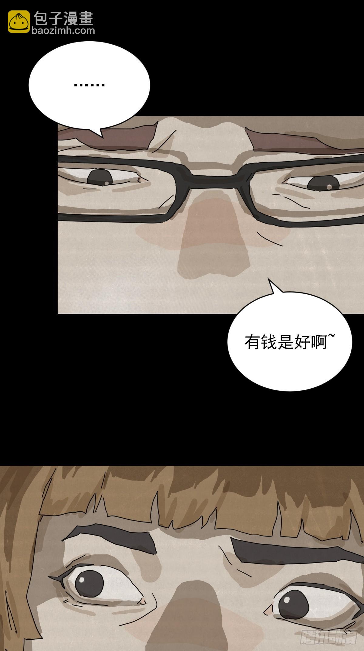 格格出嫁（十二）-第41话