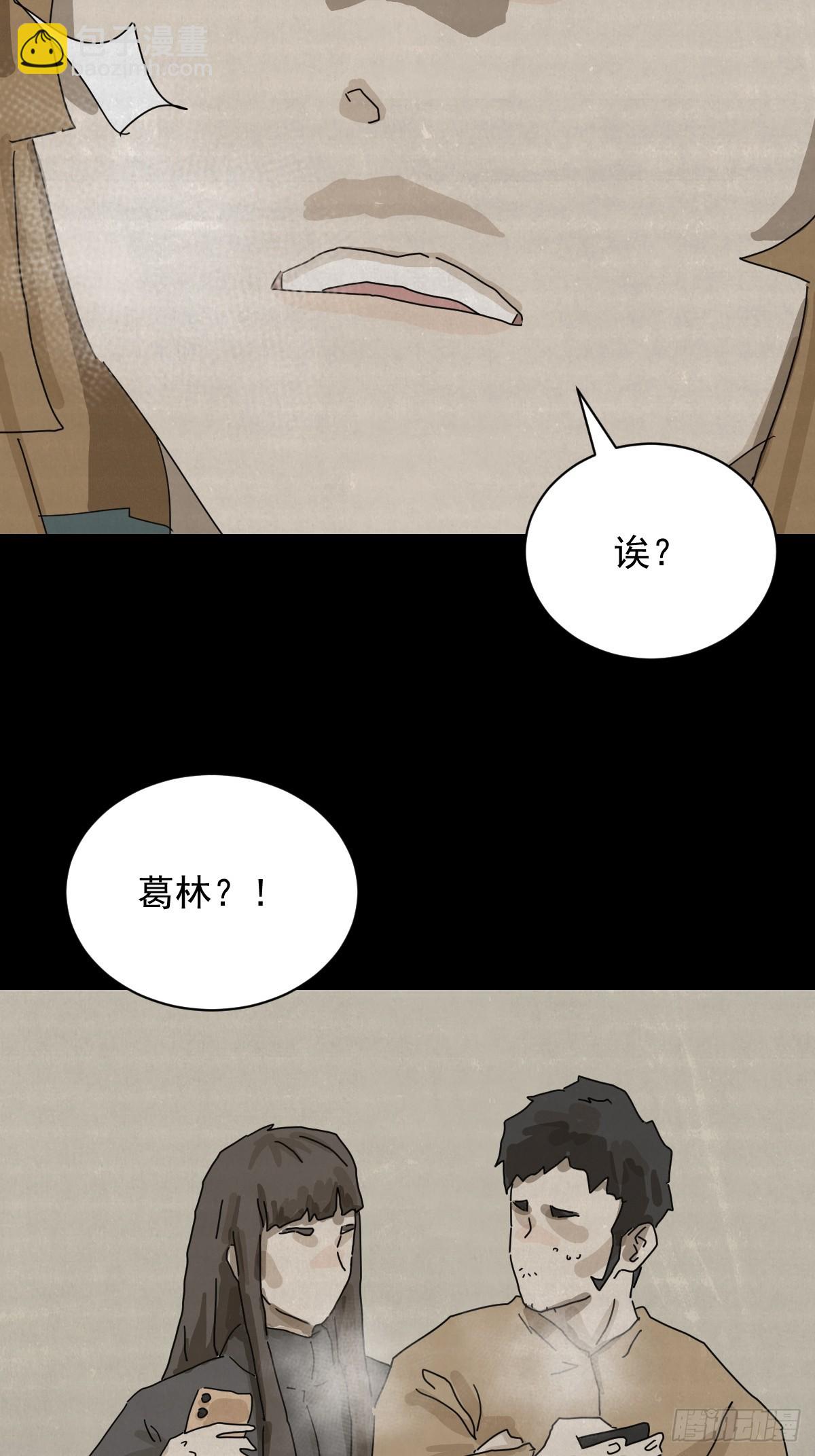 格格出嫁（十二）-第41话