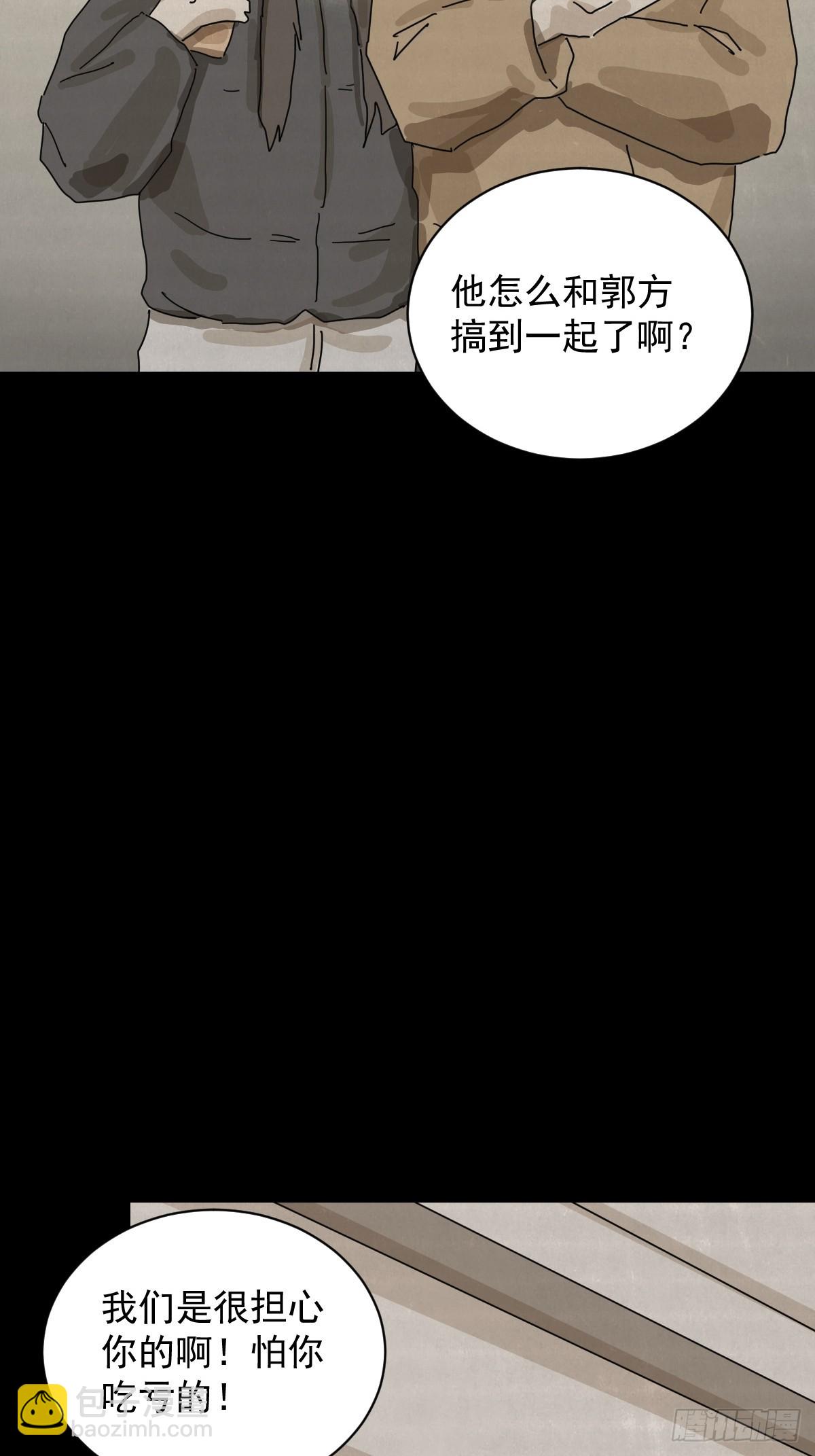格格出嫁（十二）-第41话