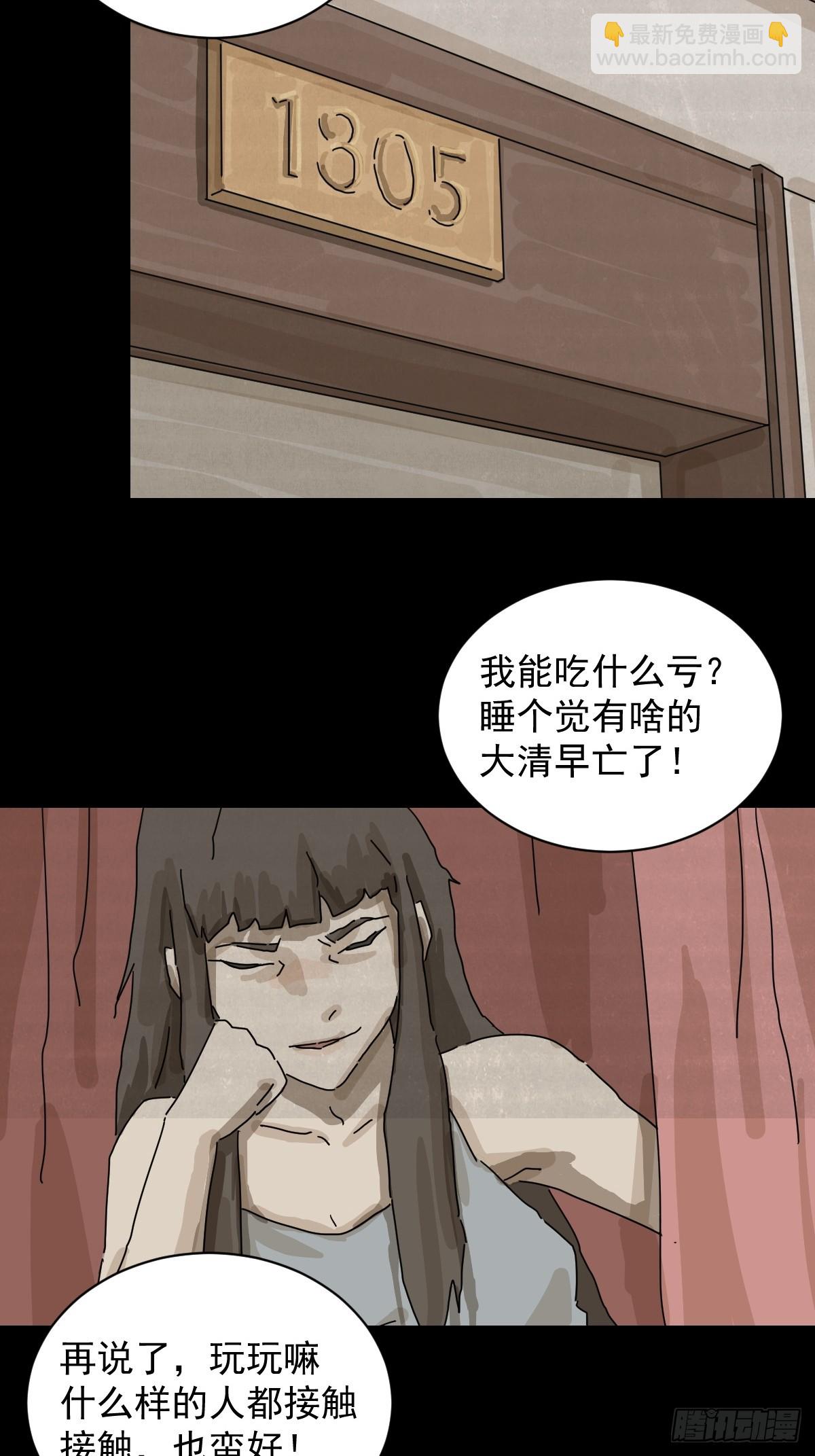 格格出嫁（十二）-第41话