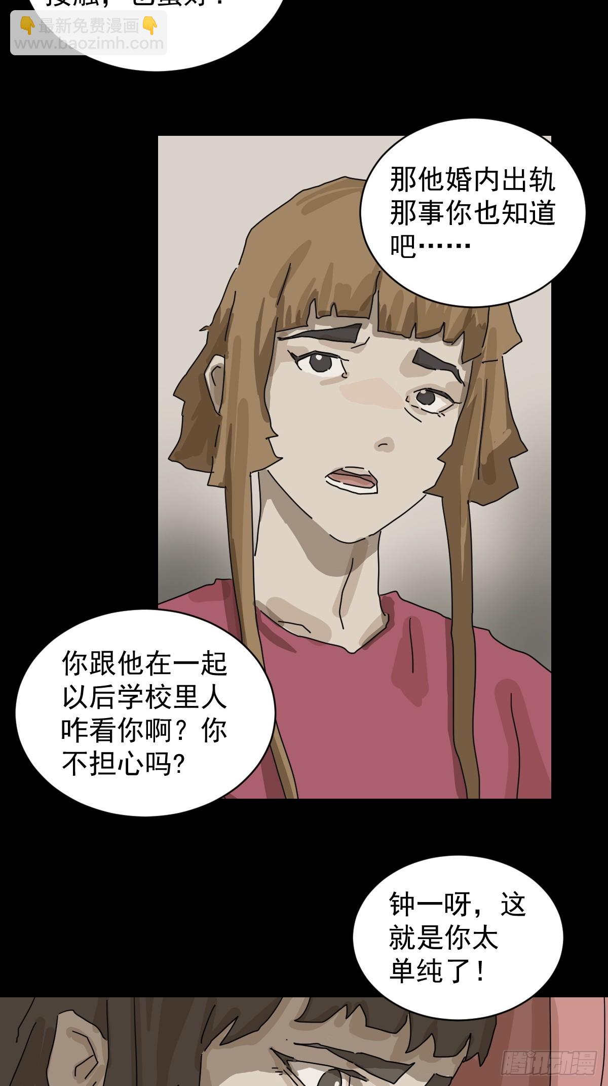 格格出嫁（十二）-第41话