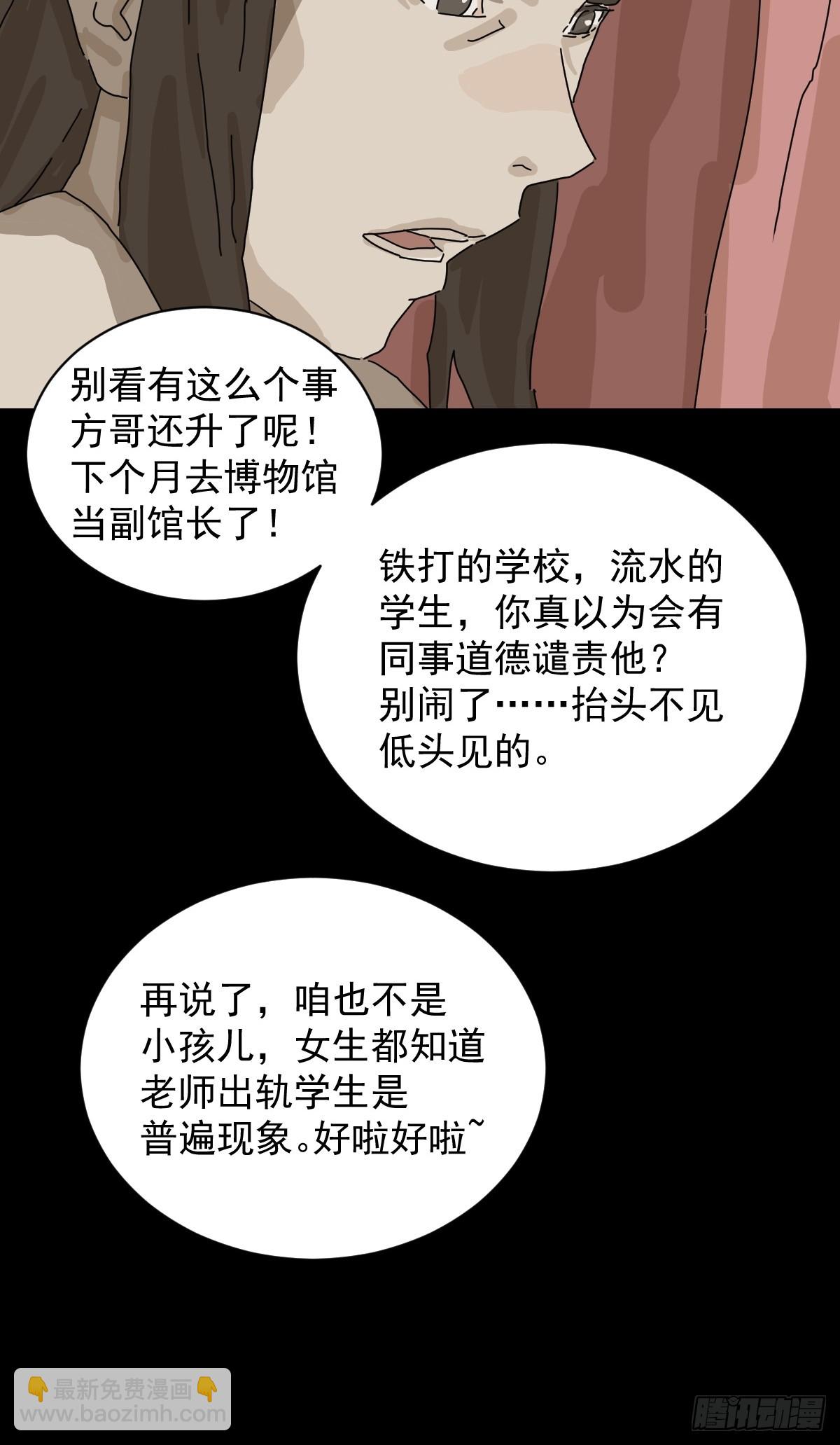 格格出嫁（十二）-第41话
