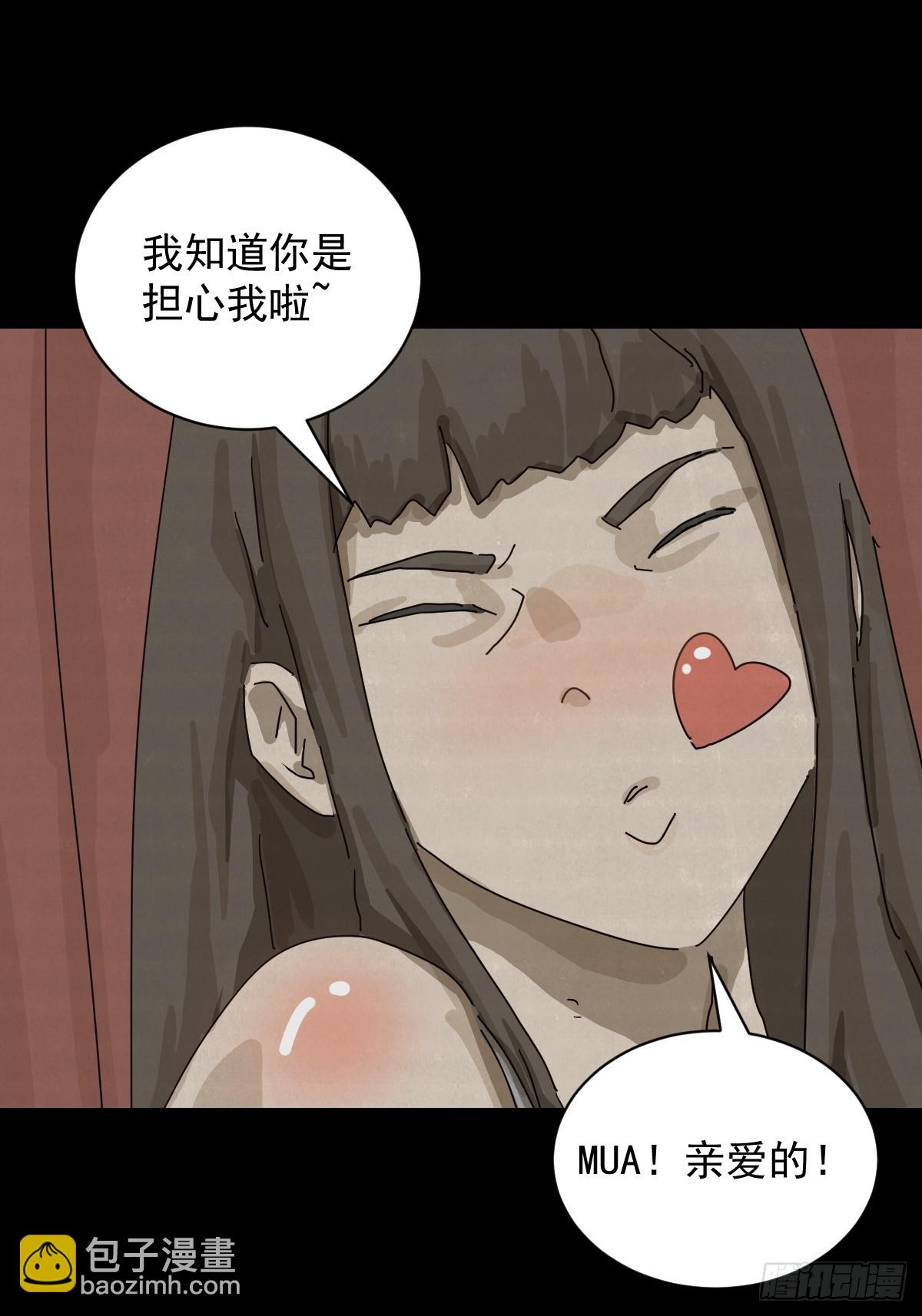 格格出嫁（十二）-第41话