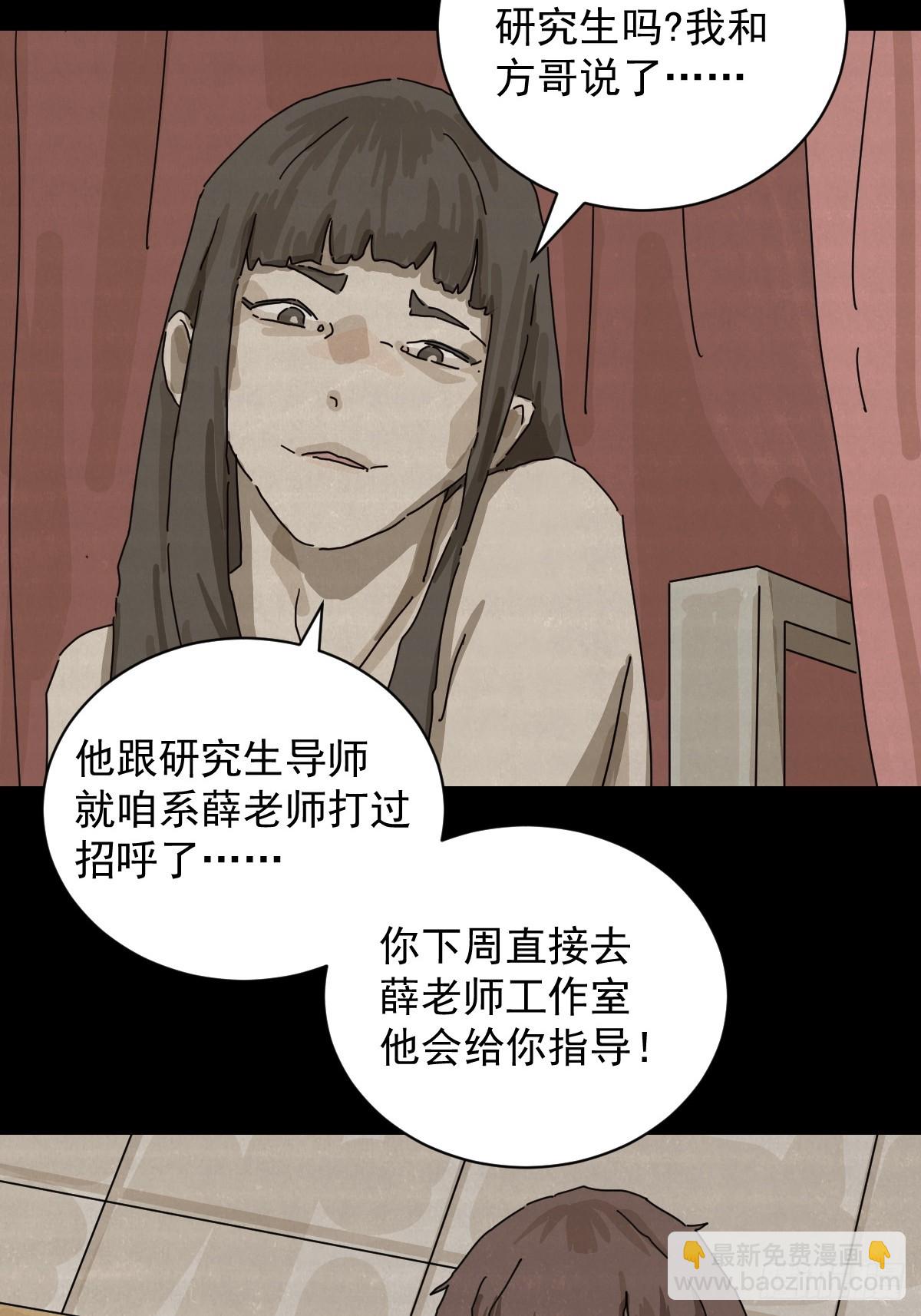 格格出嫁（十二）-第41话