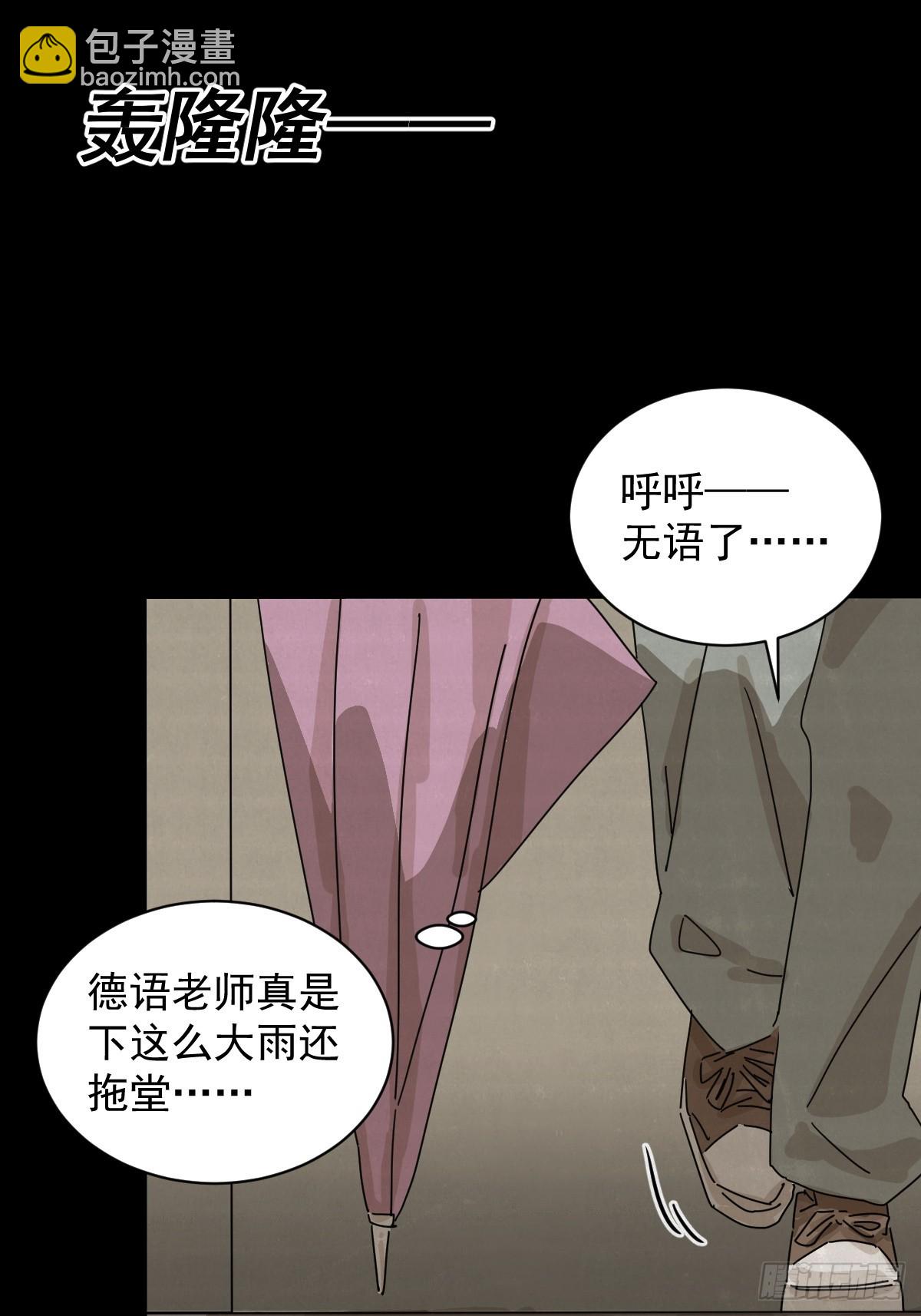 格格出嫁（十二）-第41话