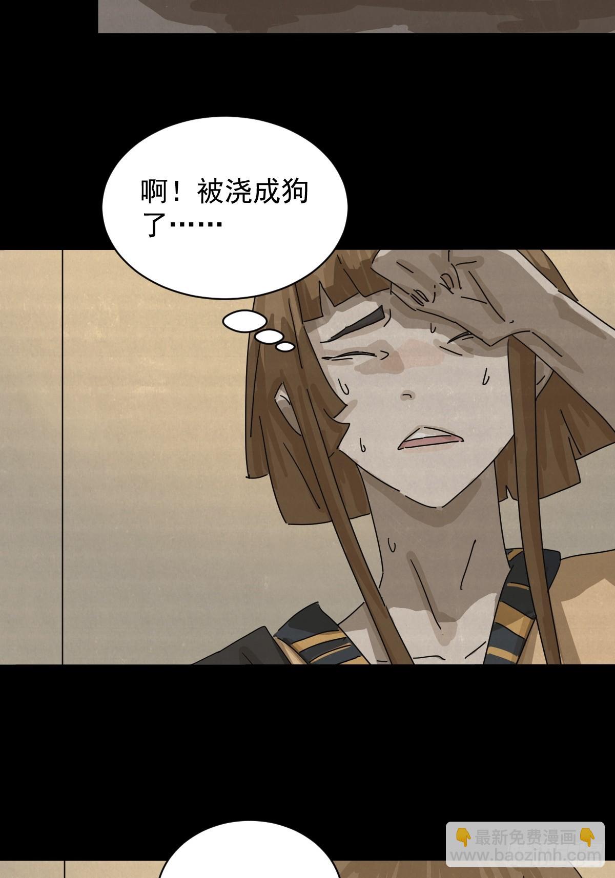 格格出嫁（十二）-第41话