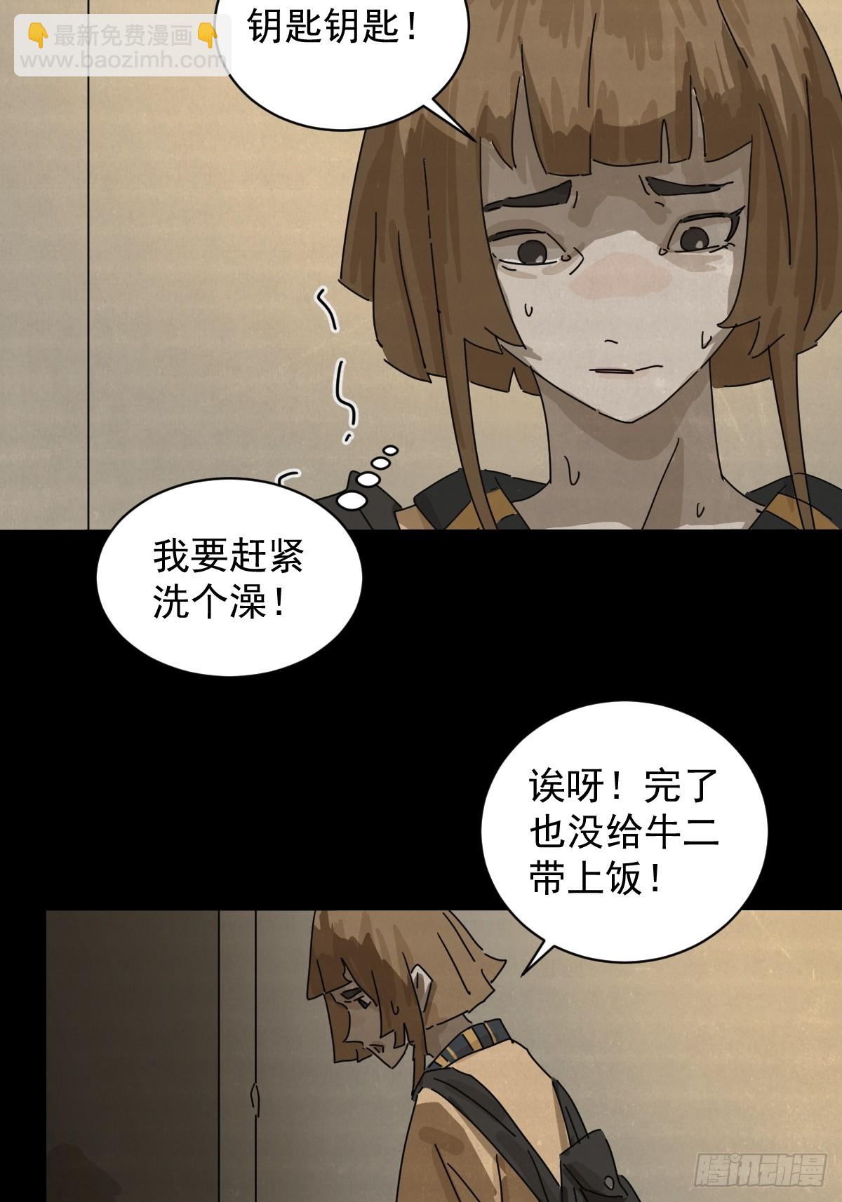 格格出嫁（十二）-第41话