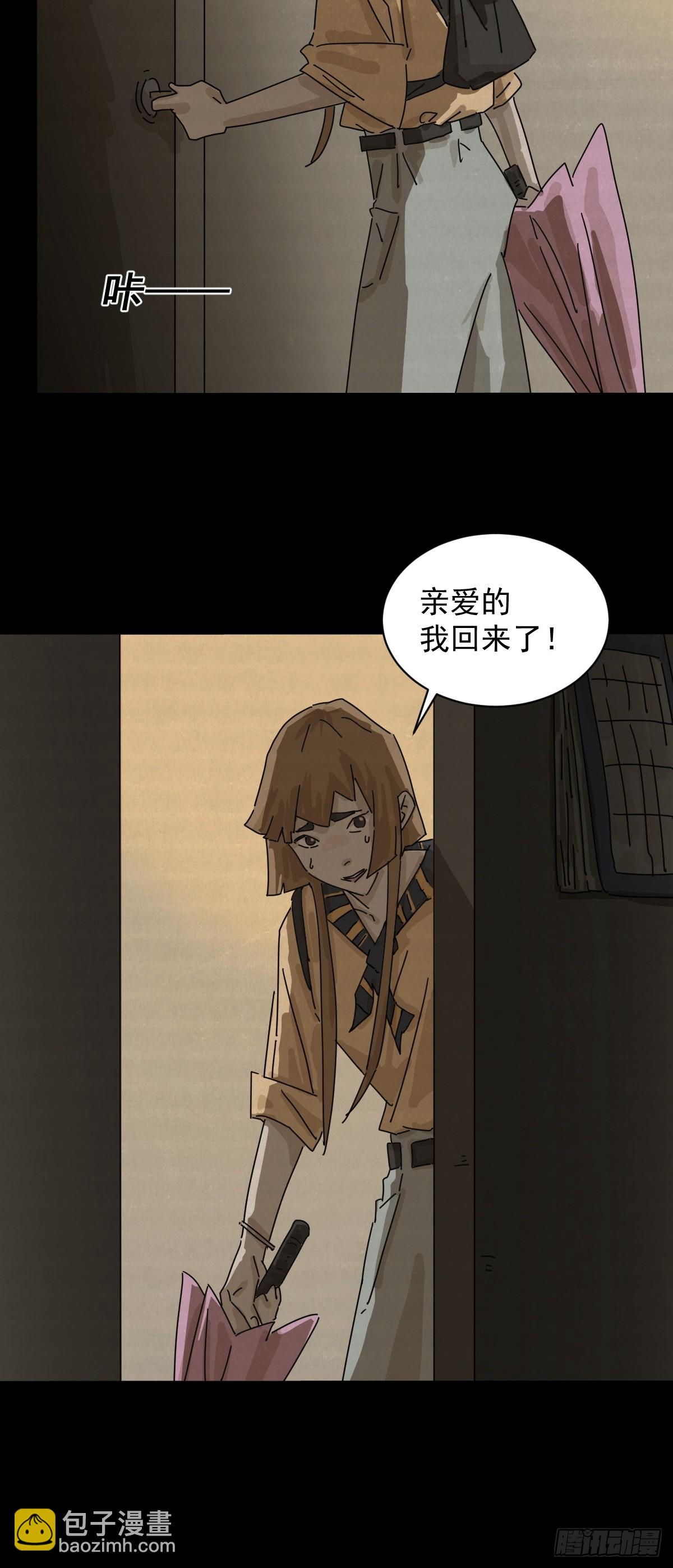 格格出嫁（十二）-第41话