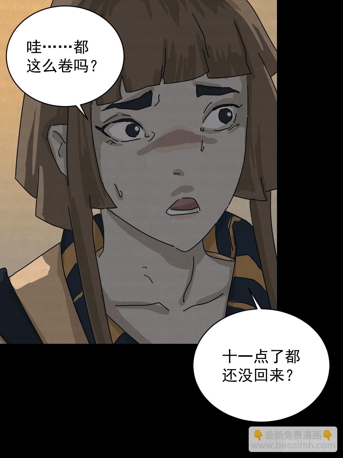 格格出嫁（十二）-第41话
