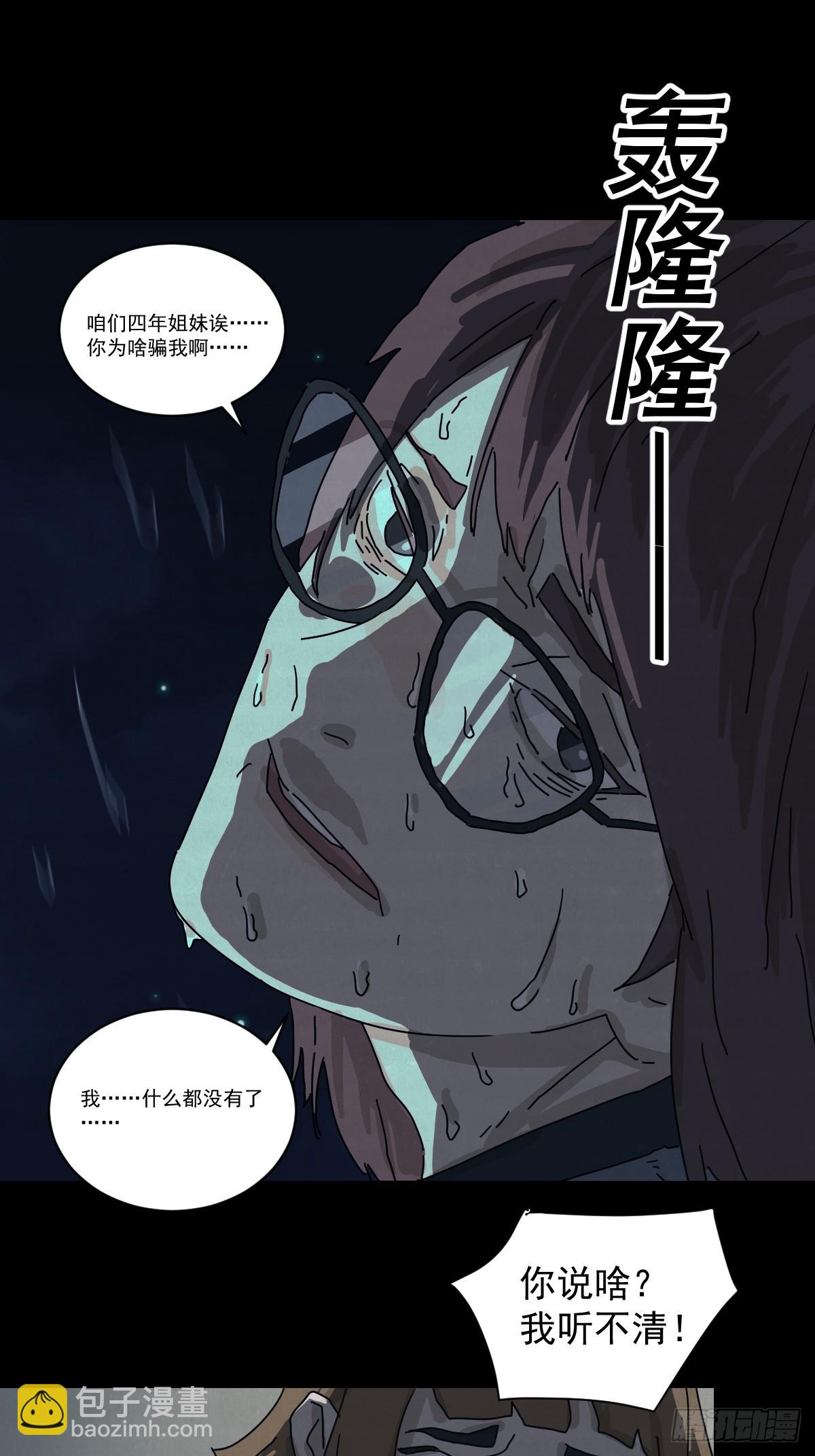 格格出嫁（十二）-第41话