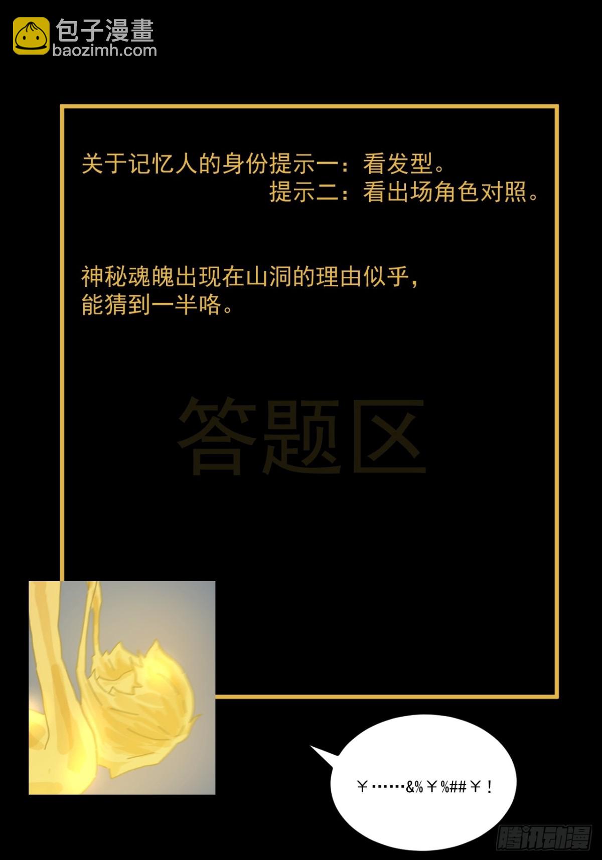 格格出嫁（十二）-第41话