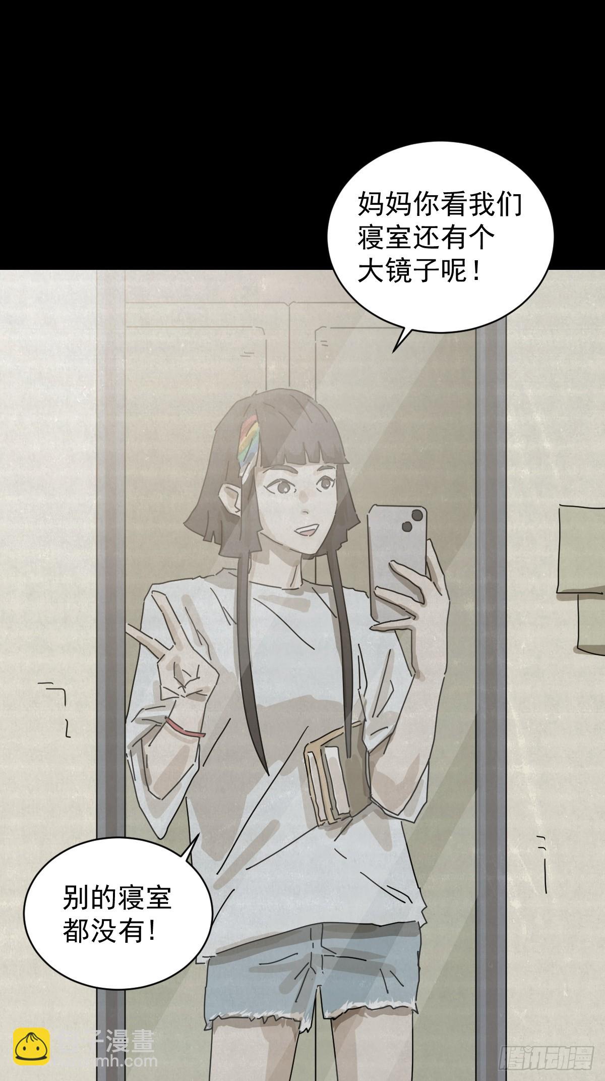 格格出嫁（十二）-第41话