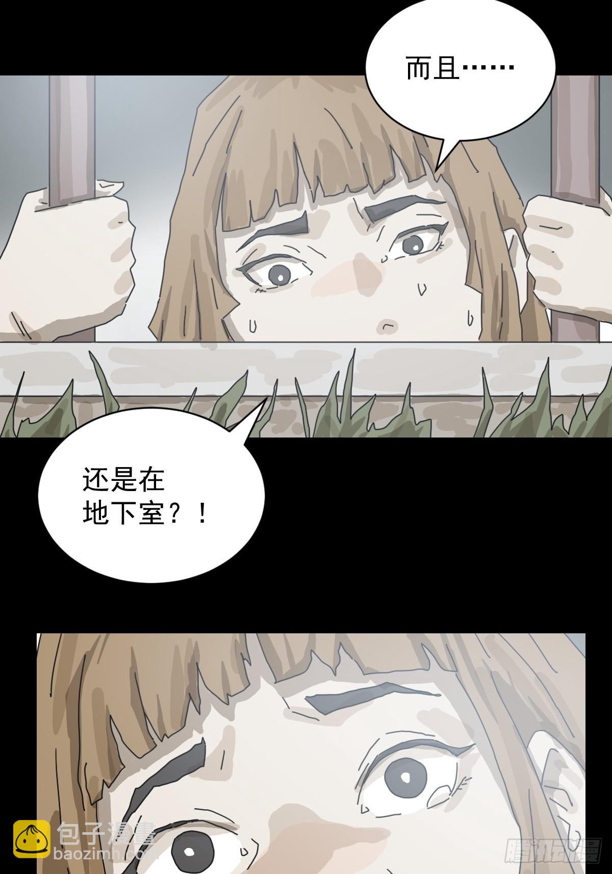 格格出嫁（十四）-第43话