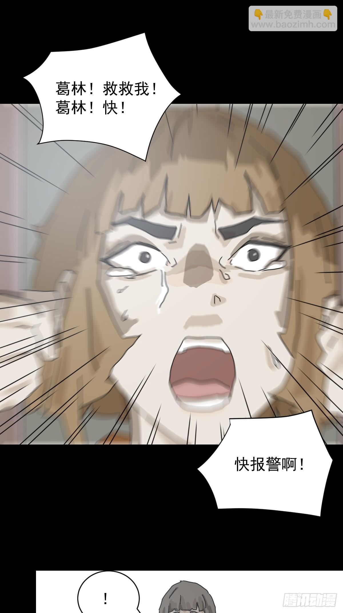 格格出嫁（十四）-第43话