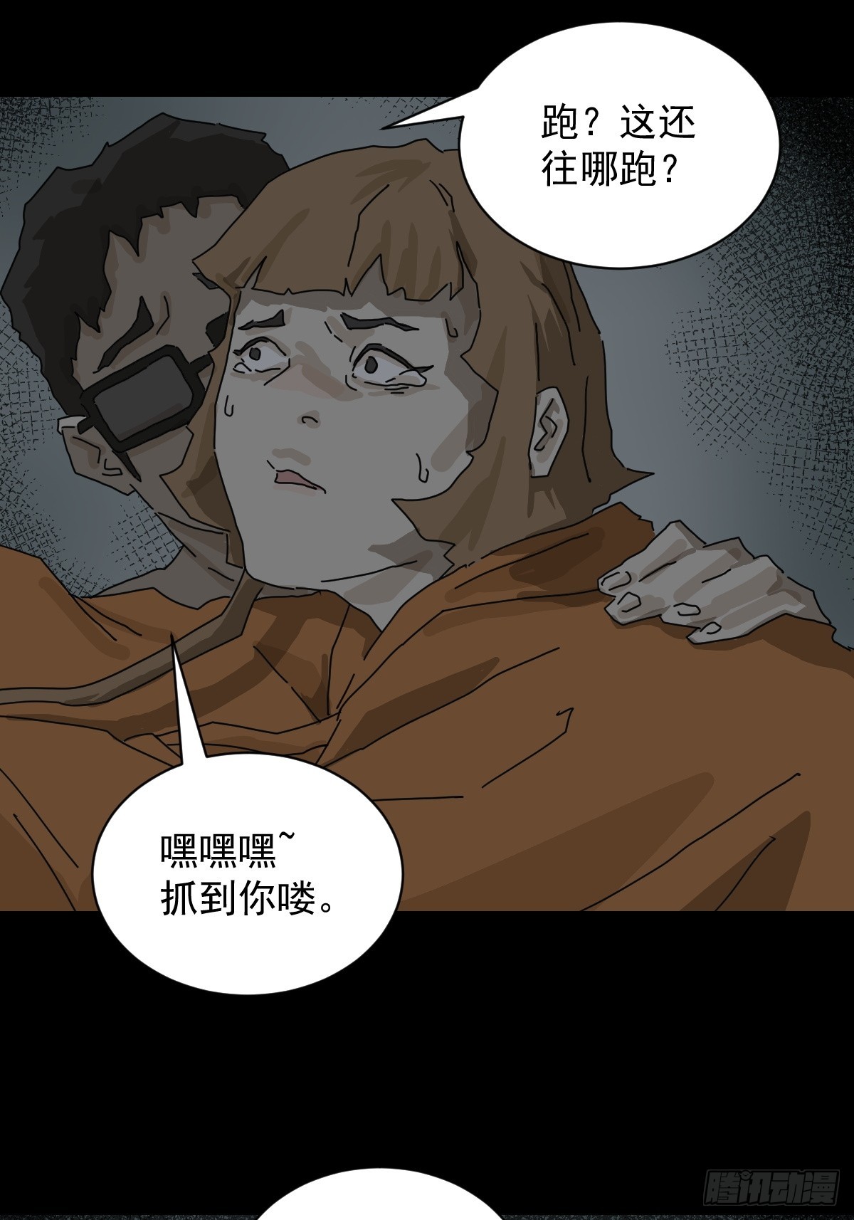 格格出嫁（十四）-第43话