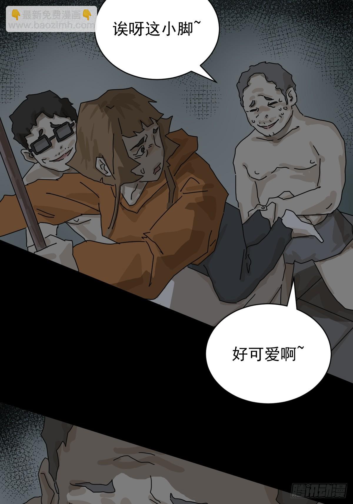 格格出嫁（十四）-第43话