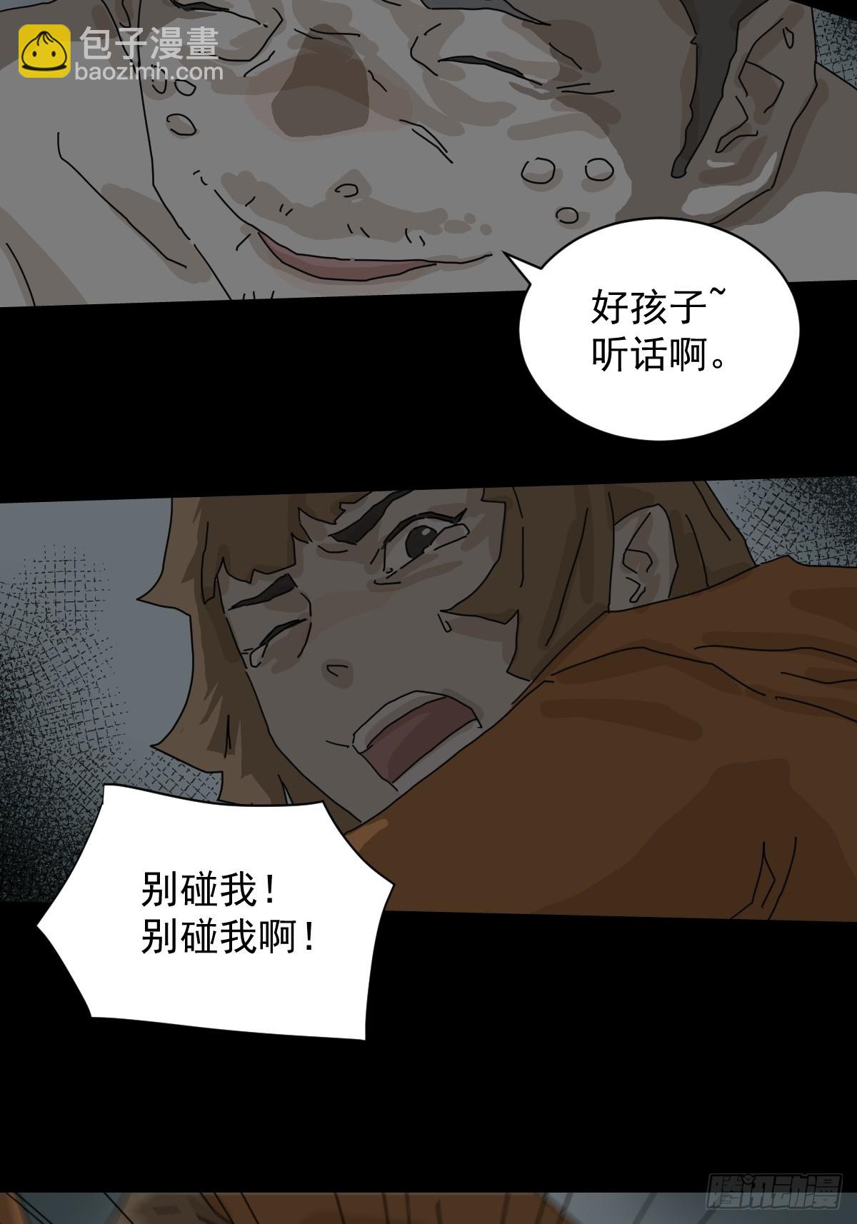 格格出嫁（十四）-第43话