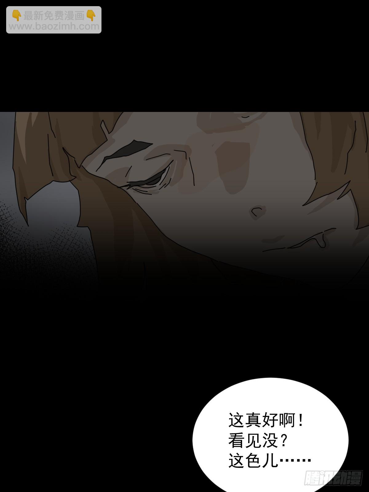 格格出嫁（十四）-第43话