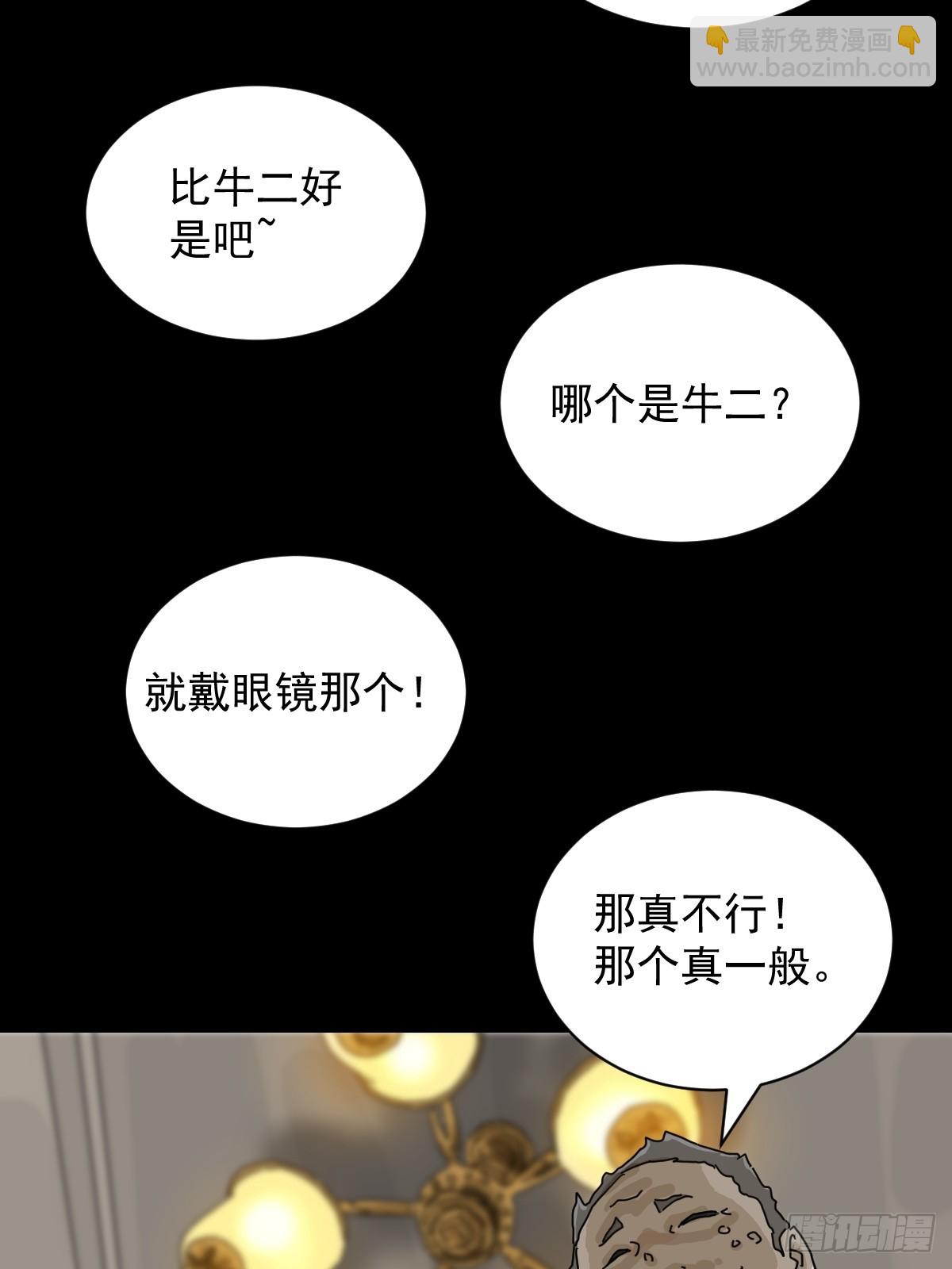 格格出嫁（十四）-第43话