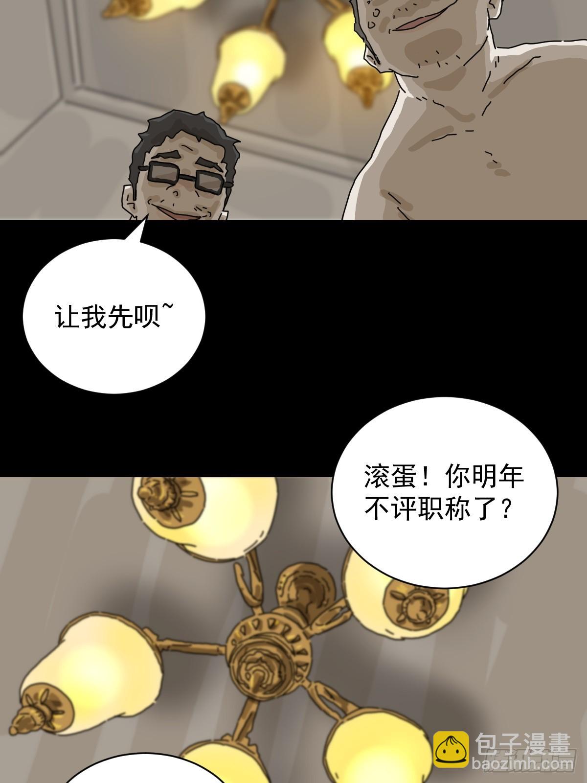 格格出嫁（十四）-第43话