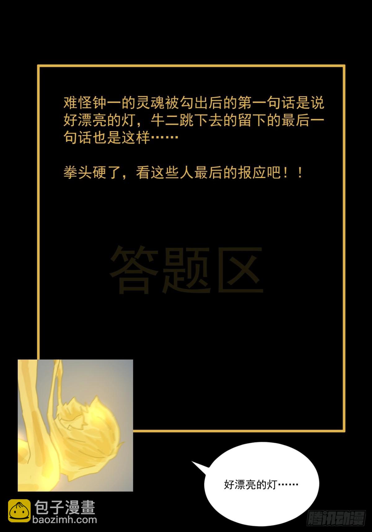 格格出嫁（十四）-第43话