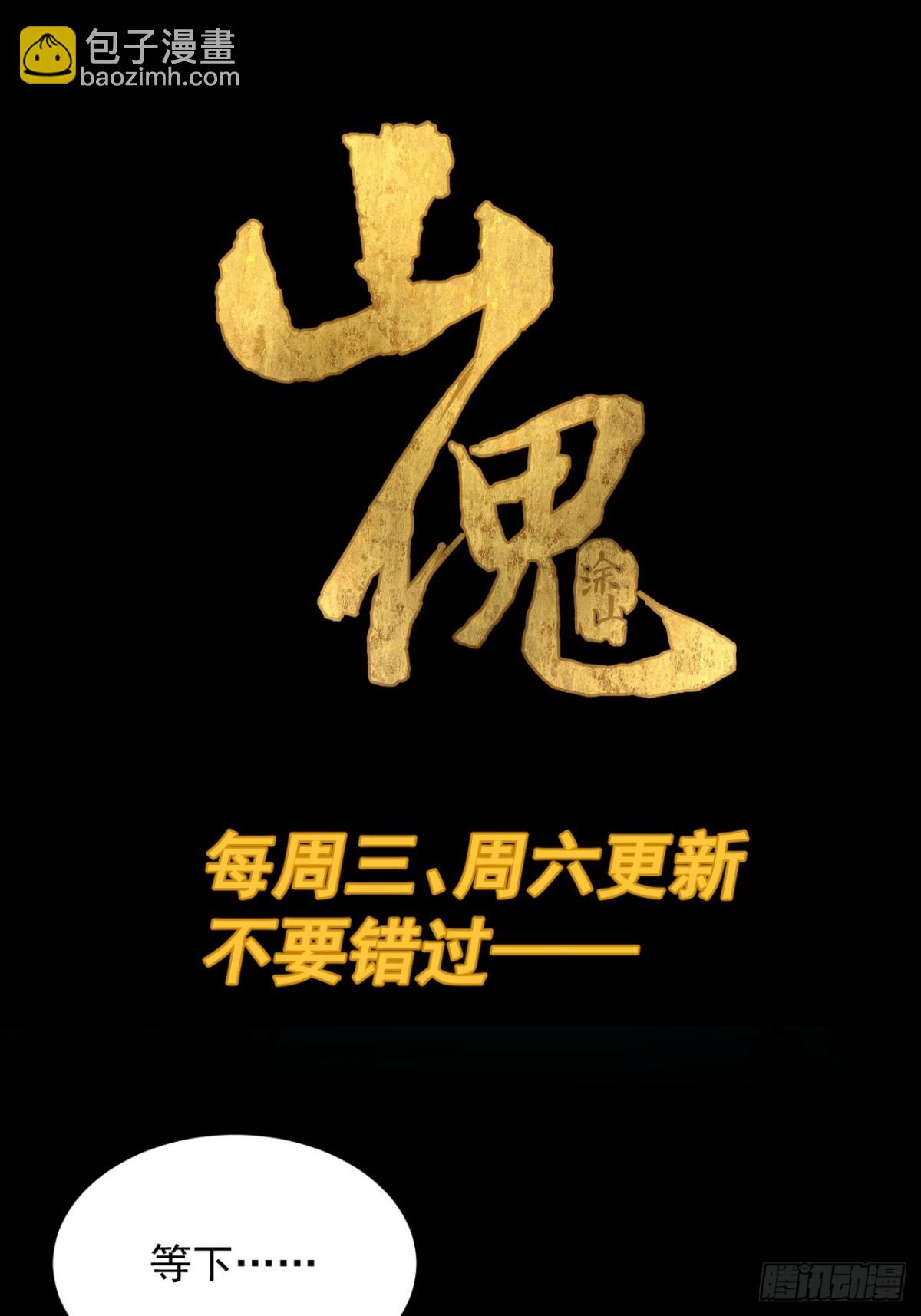 格格出嫁（十四）-第43话