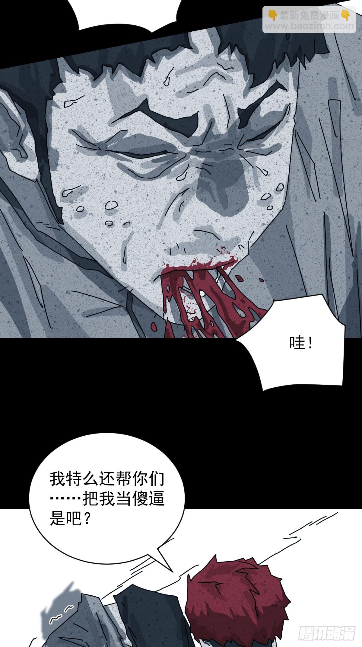 格格出嫁（十六）-第45话