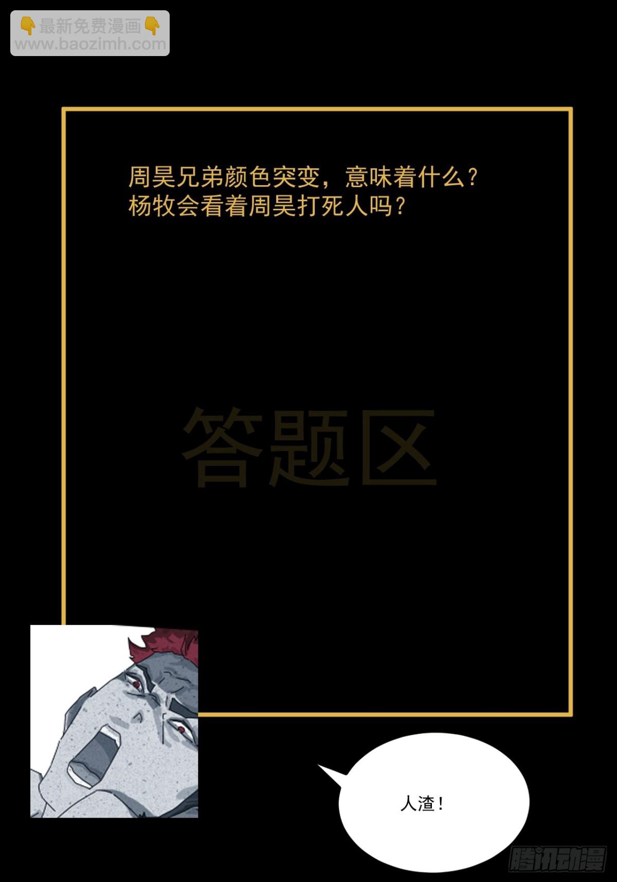 格格出嫁（十六）-第45话