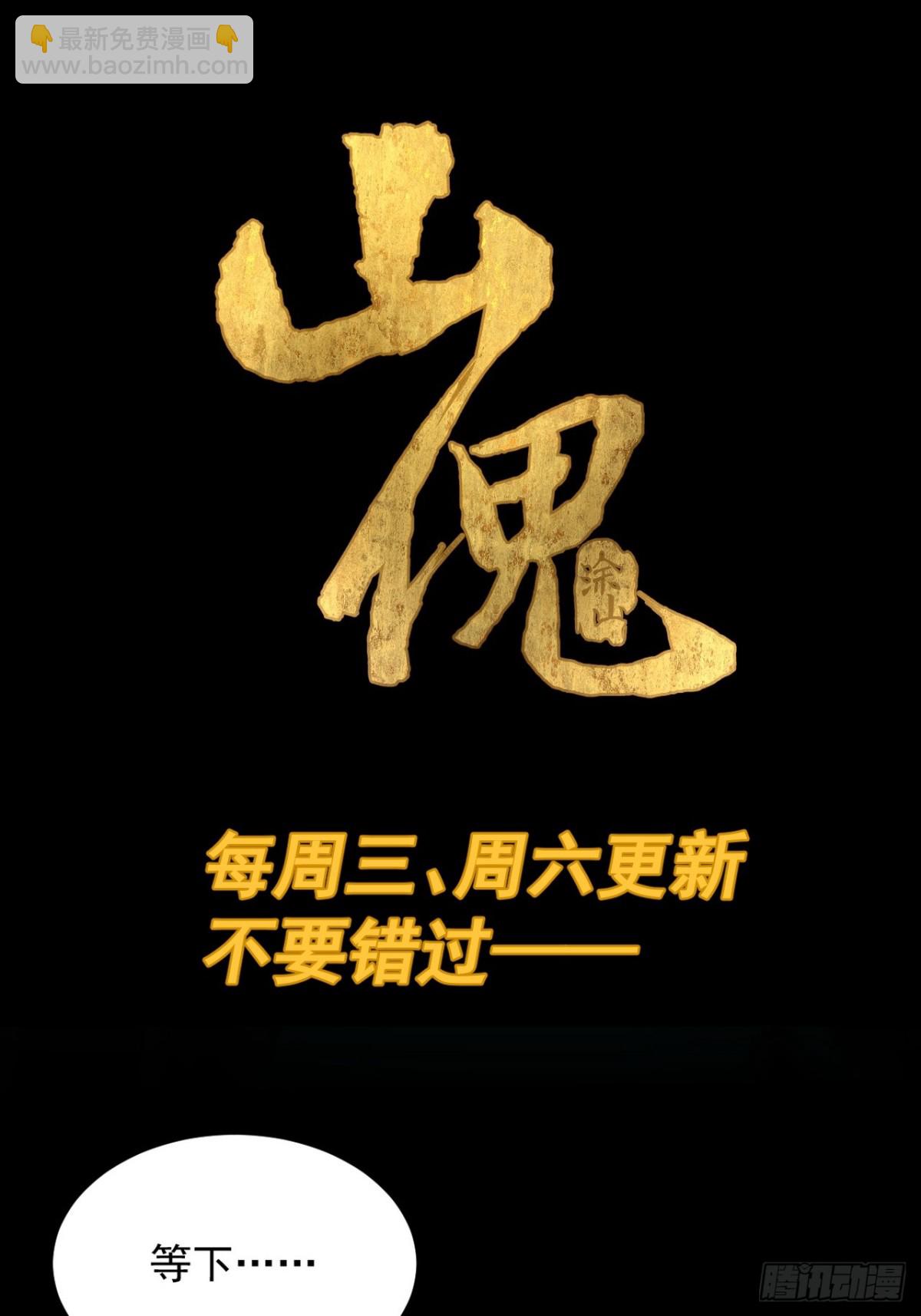 格格出嫁（十六）-第45话