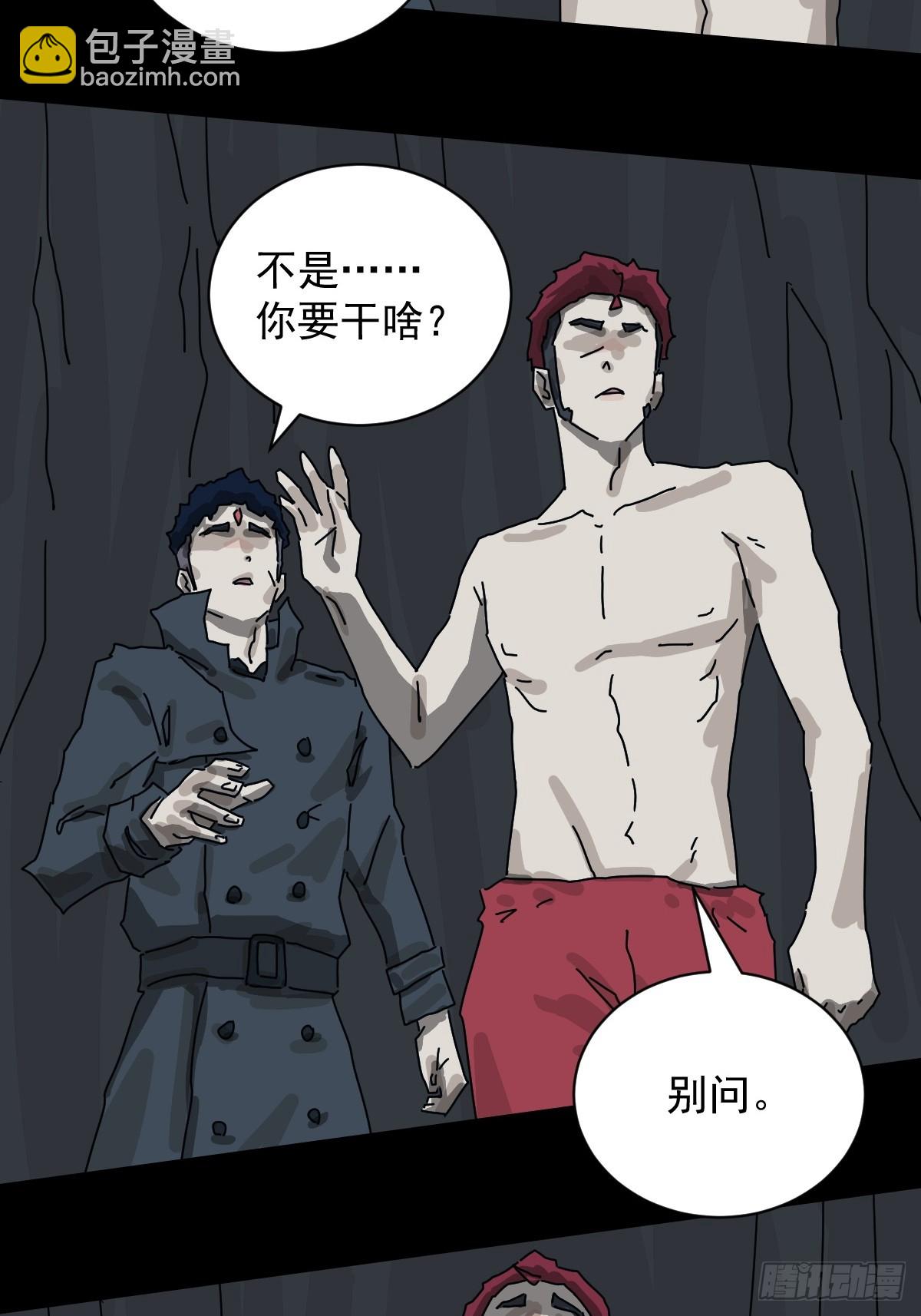 格格出嫁（十六）-第45话