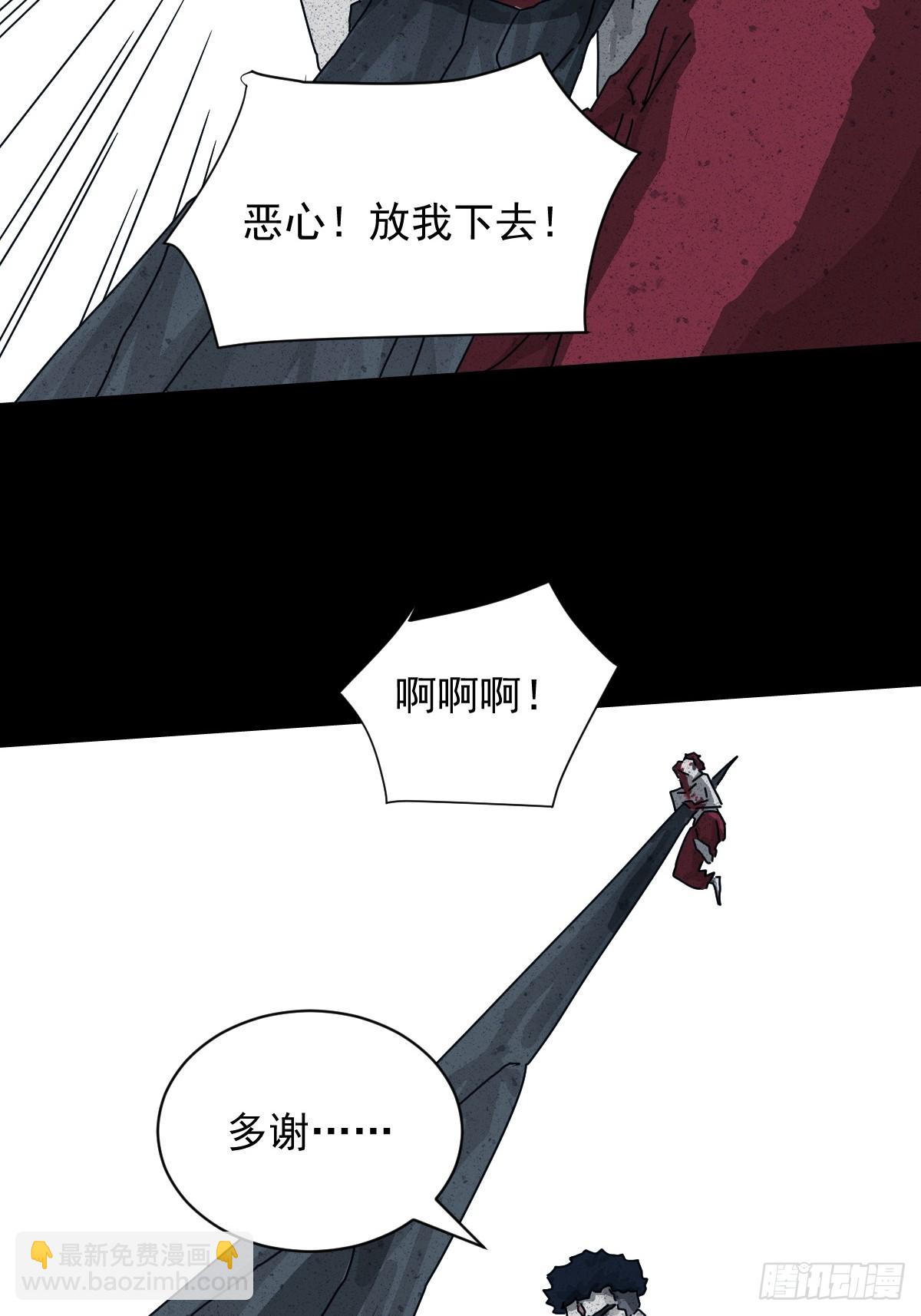 格格出嫁（十八）-第47话