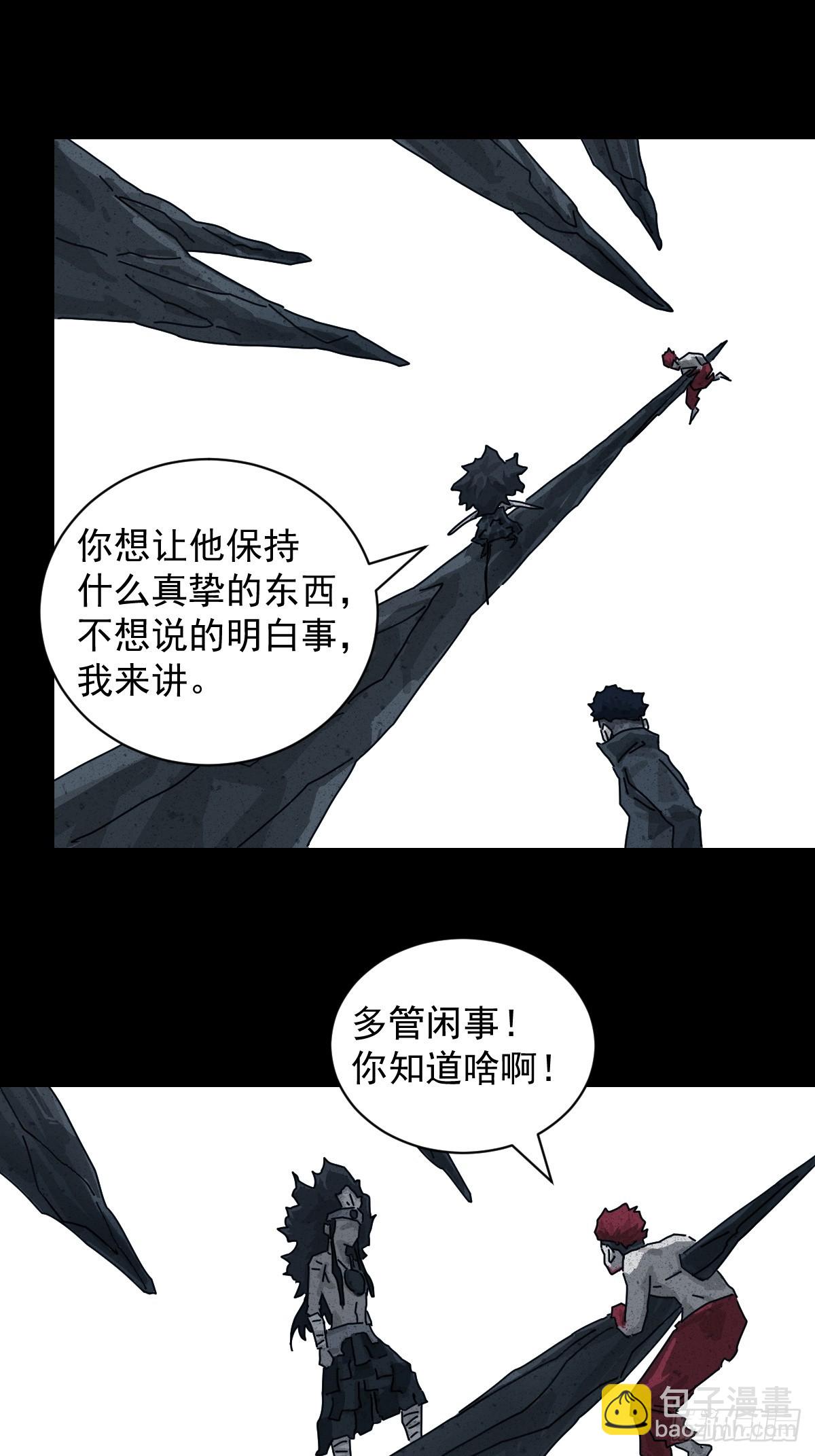 格格出嫁（十八）-第47话