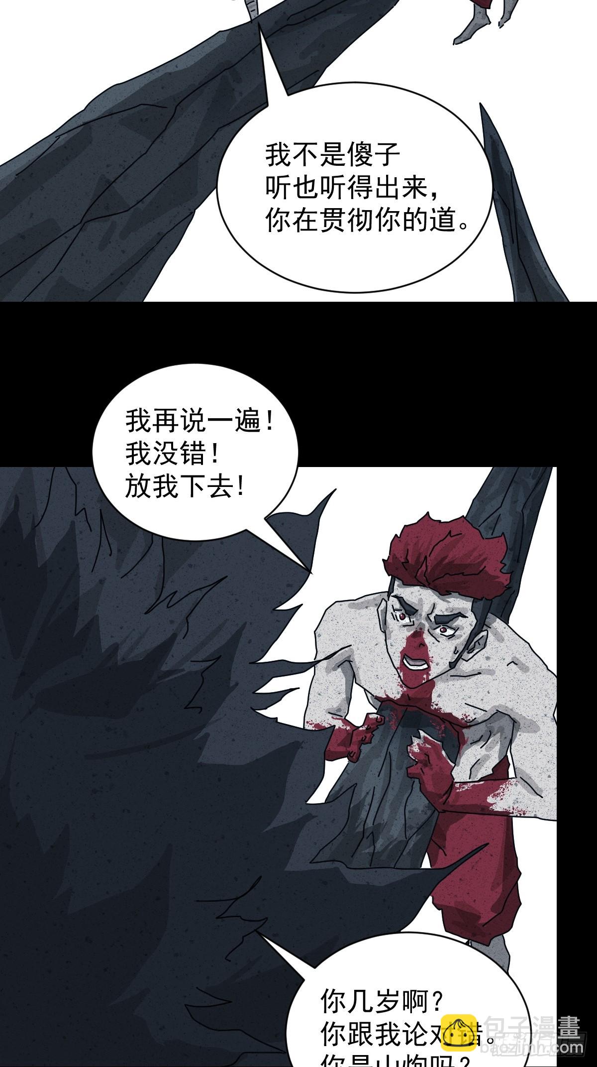 格格出嫁（十八）-第47话