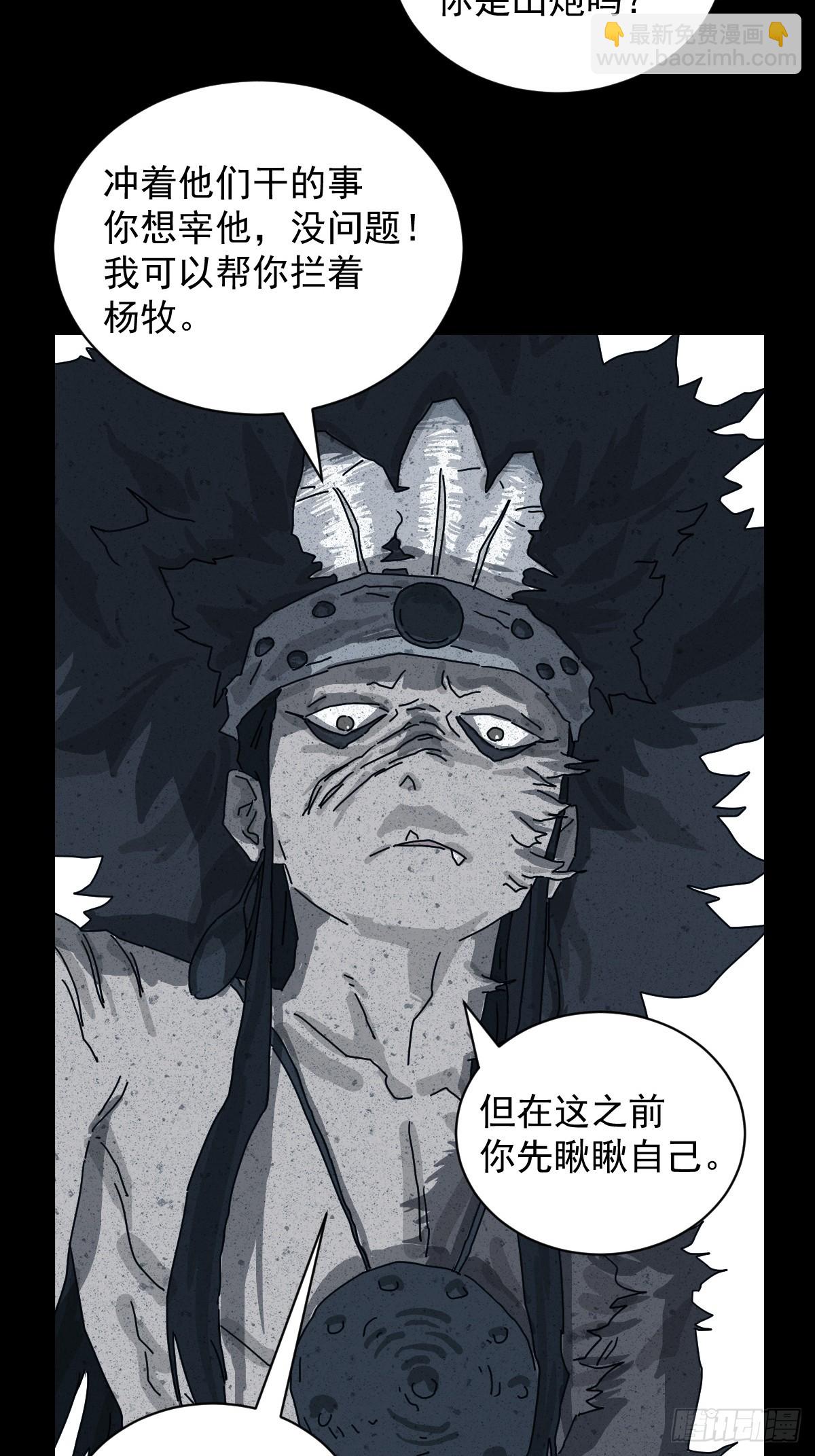 格格出嫁（十八）-第47话