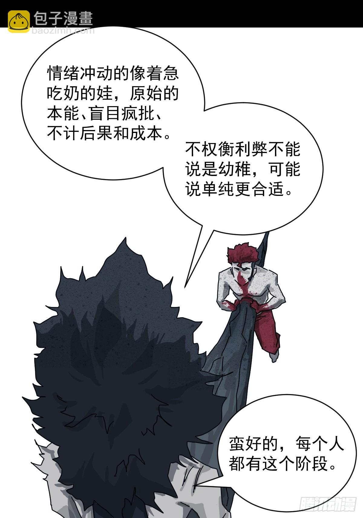 格格出嫁（十八）-第47话