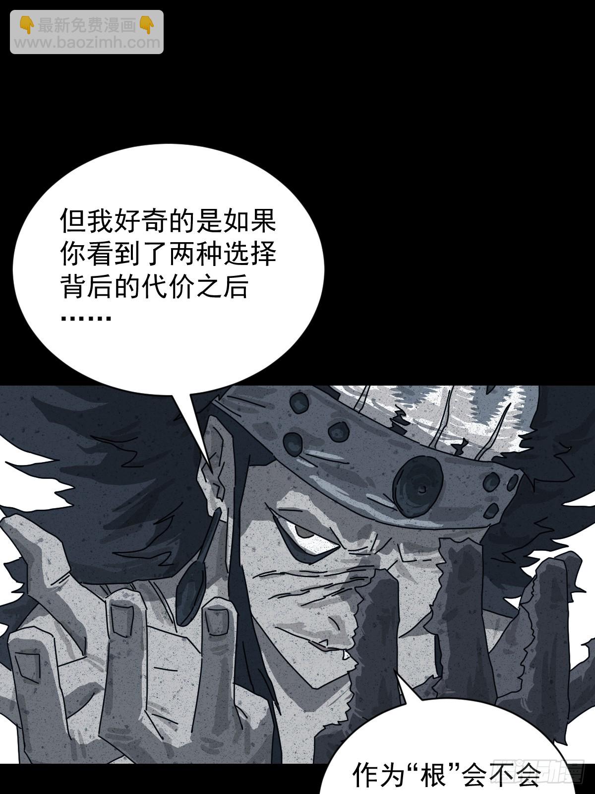 格格出嫁（十八）-第47话