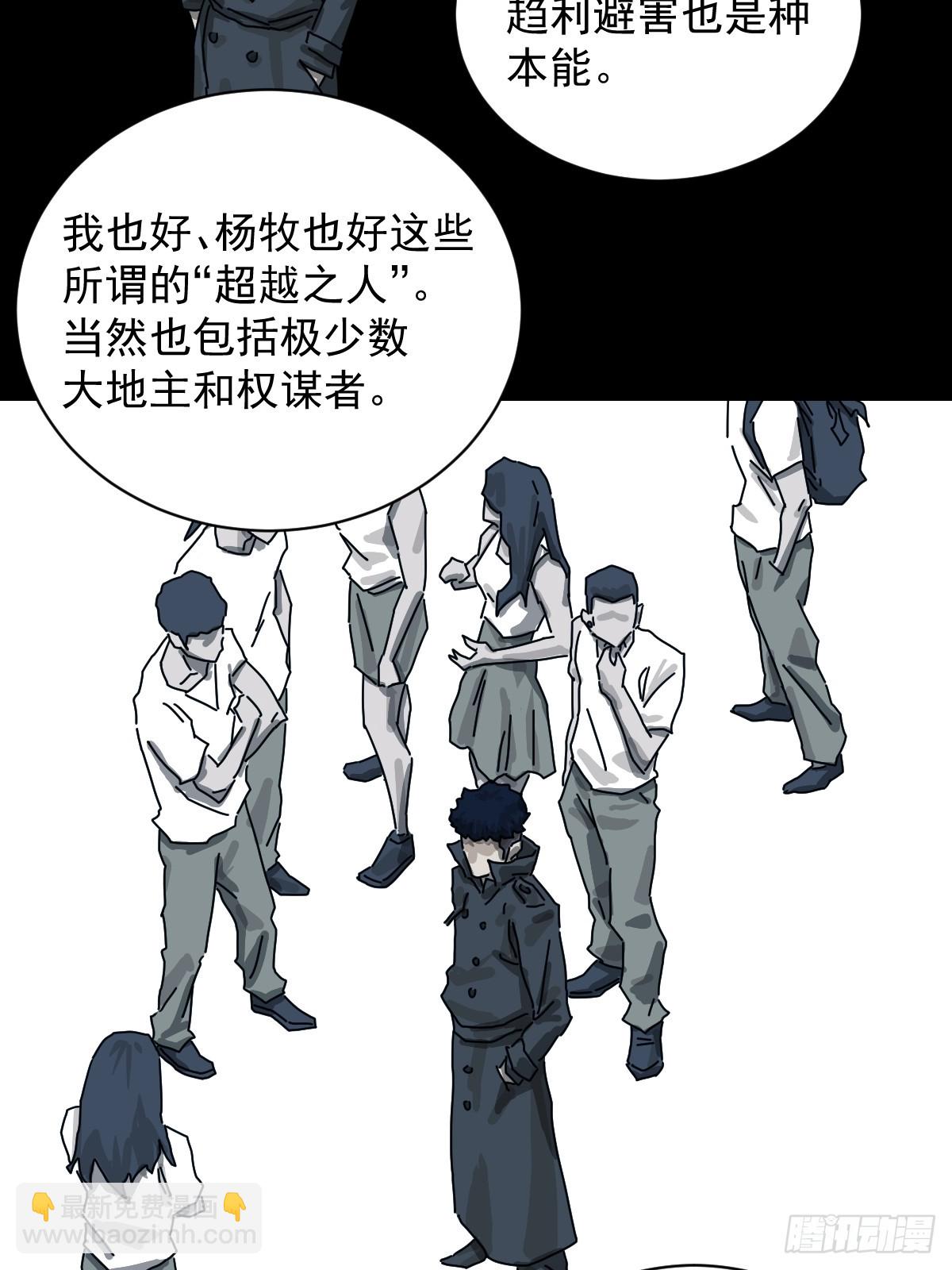 格格出嫁（十八）-第47话