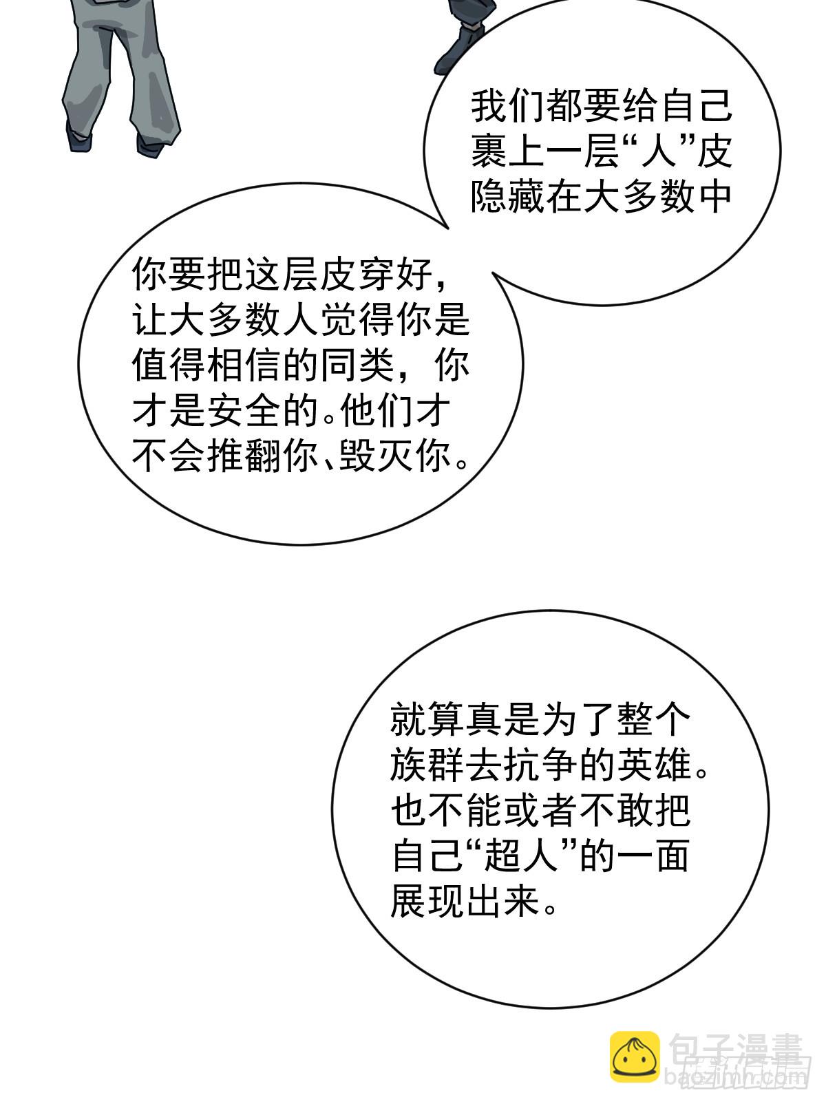 格格出嫁（十八）-第47话