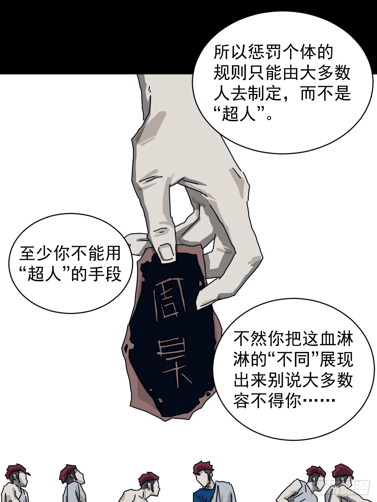 格格出嫁（十八）-第47话