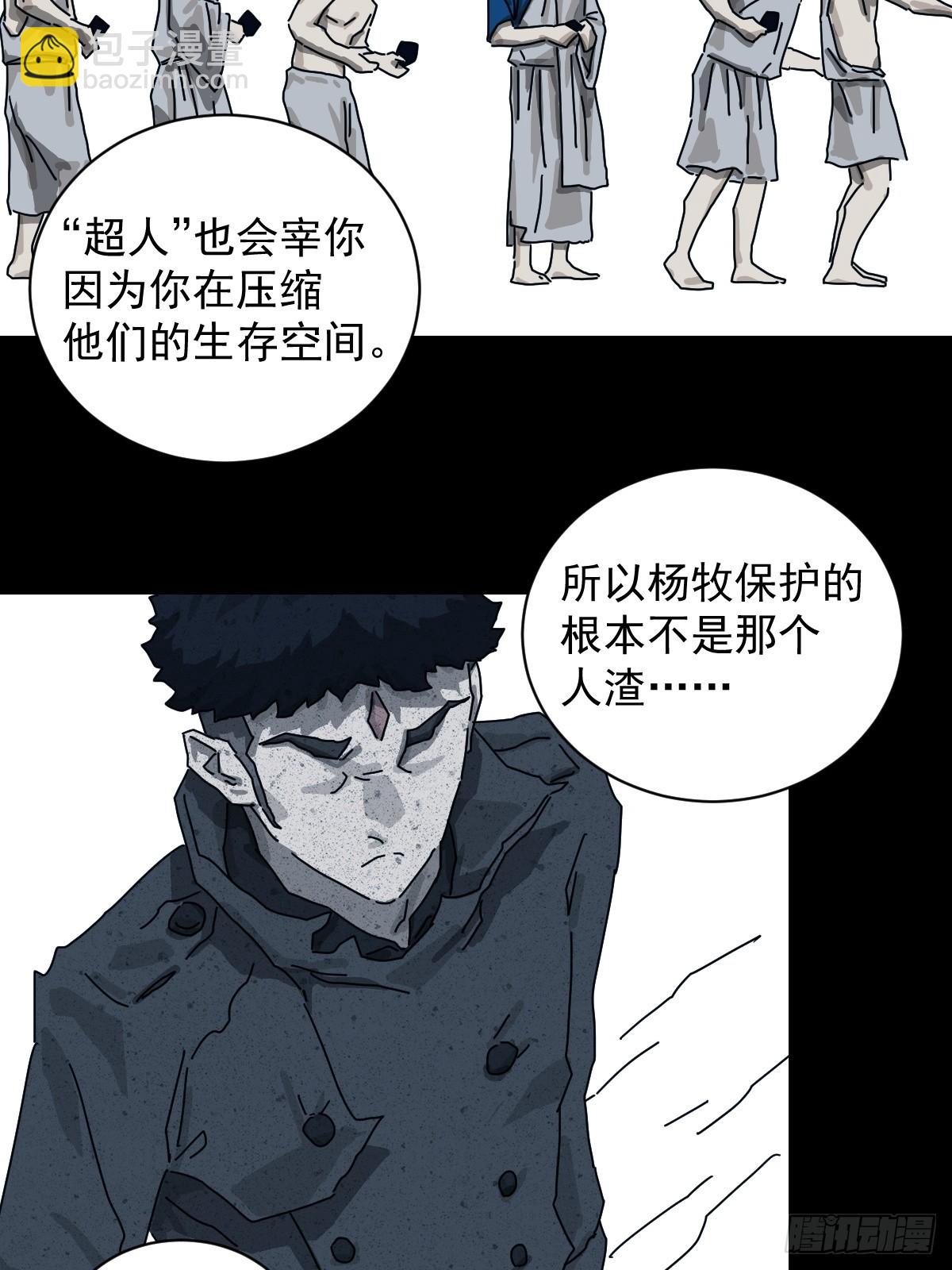 格格出嫁（十八）-第47话