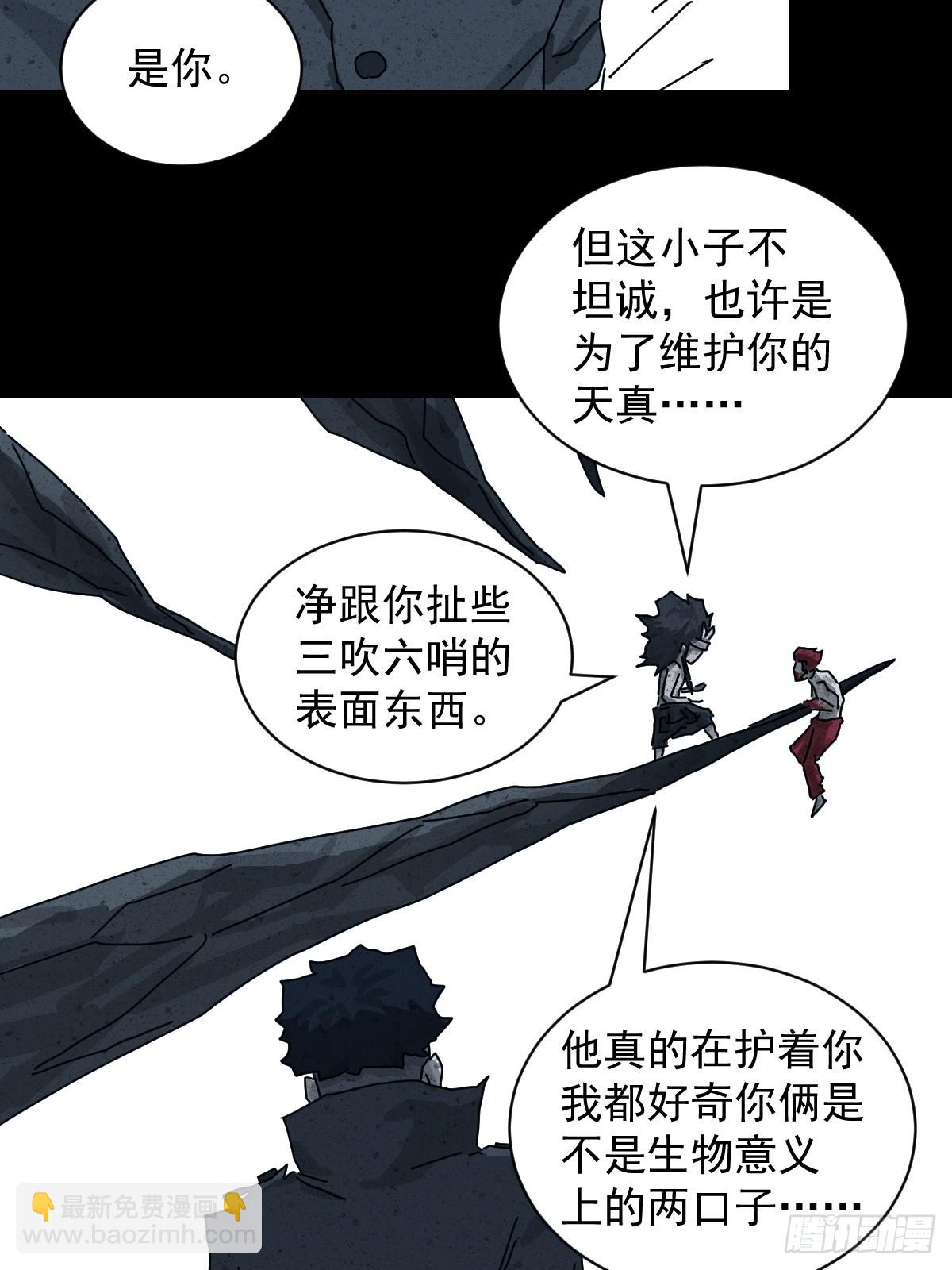 格格出嫁（十八）-第47话