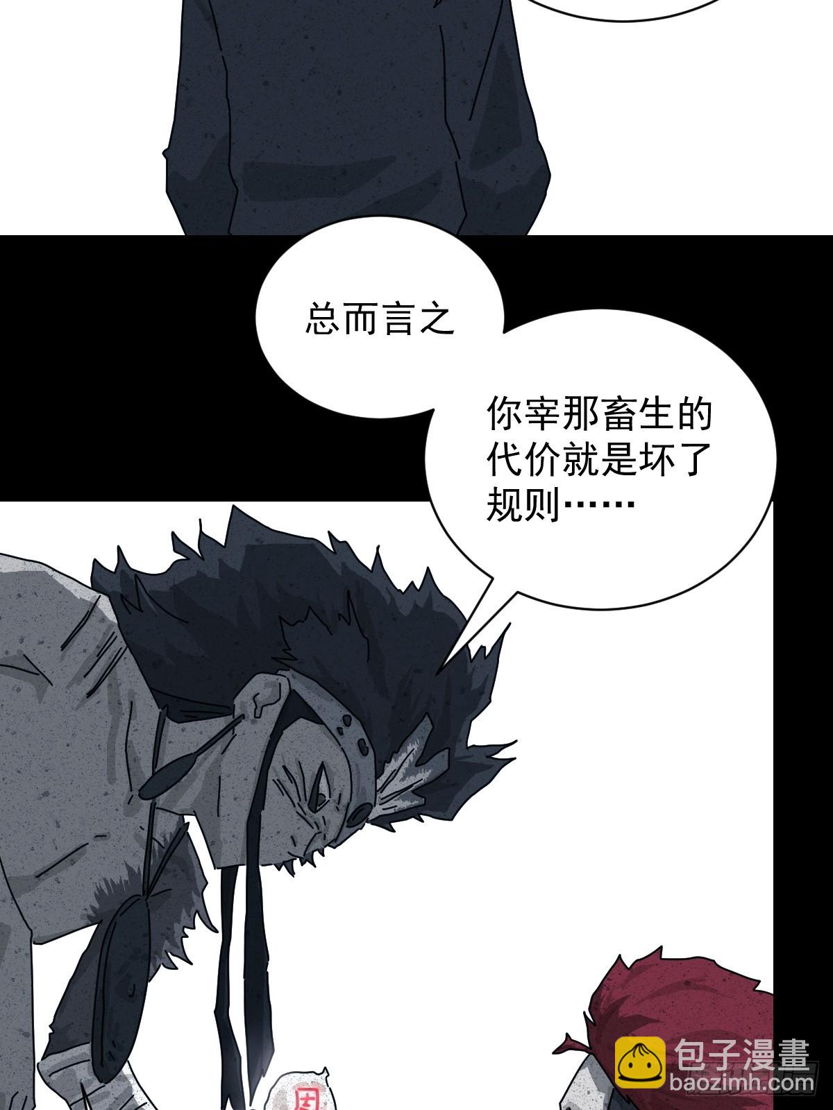 格格出嫁（十八）-第47话
