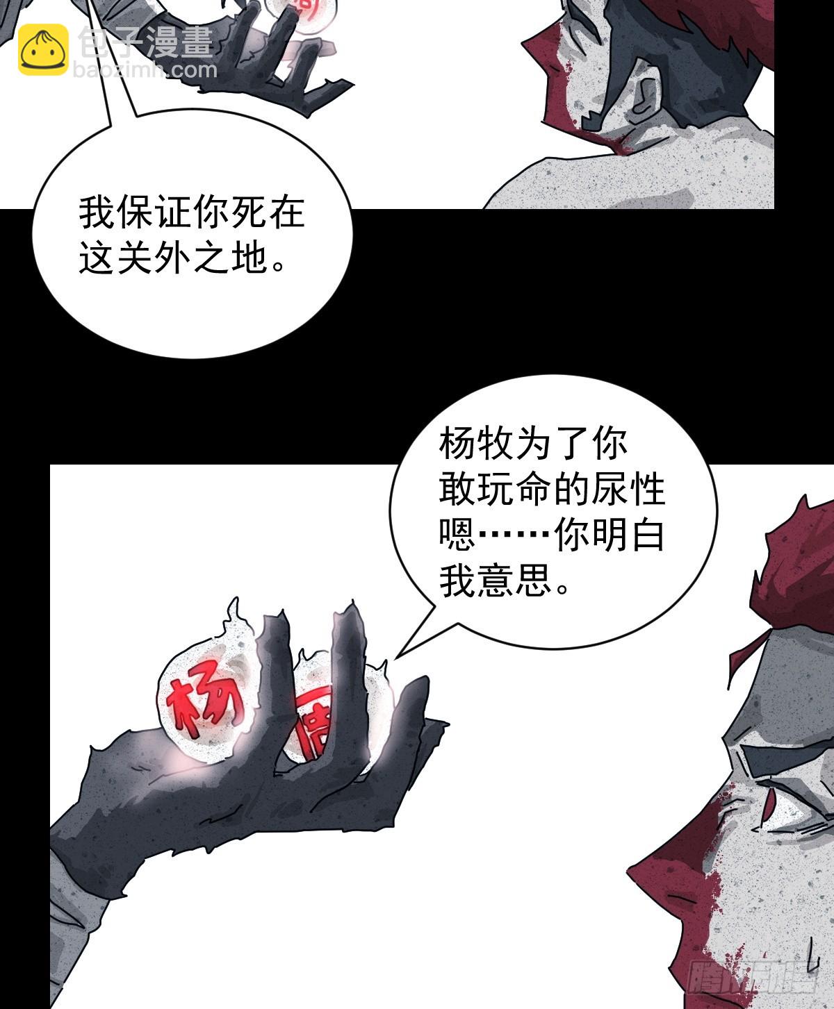 格格出嫁（十八）-第47话
